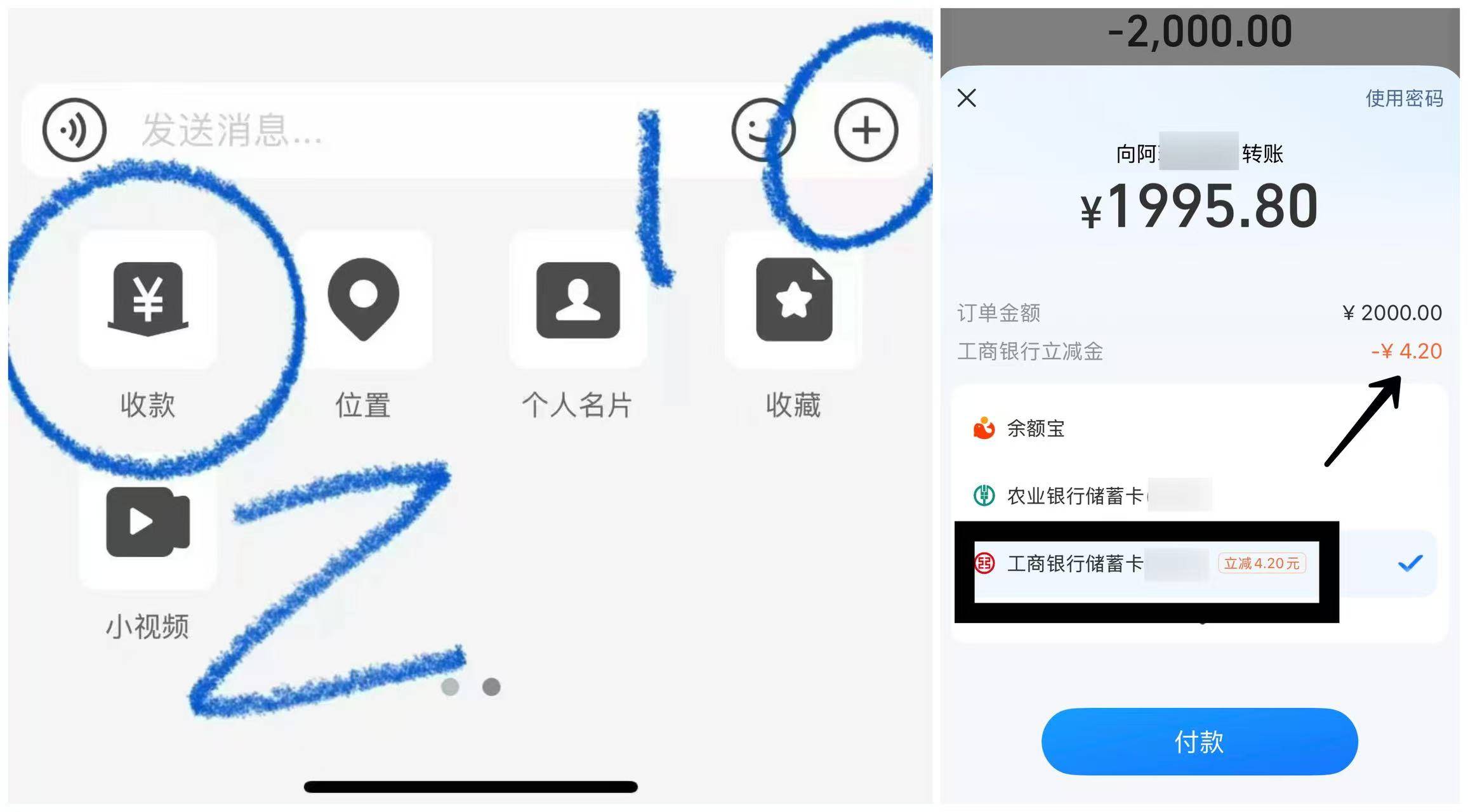 面向新人答疑,支付宝大小号收款怎么做?
先确保大小号已经互加好友,支付宝下方消息,找16 / 作者:交银施罗德基金 / 