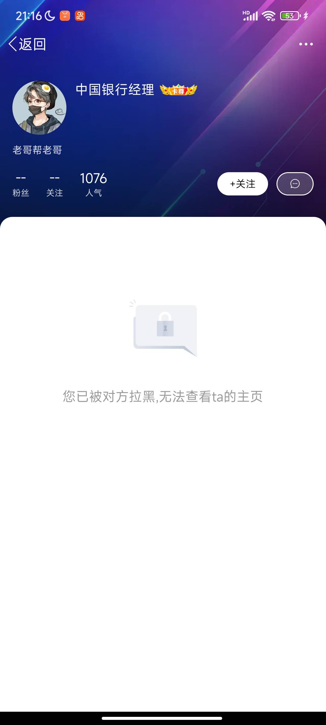 有些老哥就是这样的，说不过就开始拉黑，开贴子，给他说难受了


4 / 作者:从简从简 / 