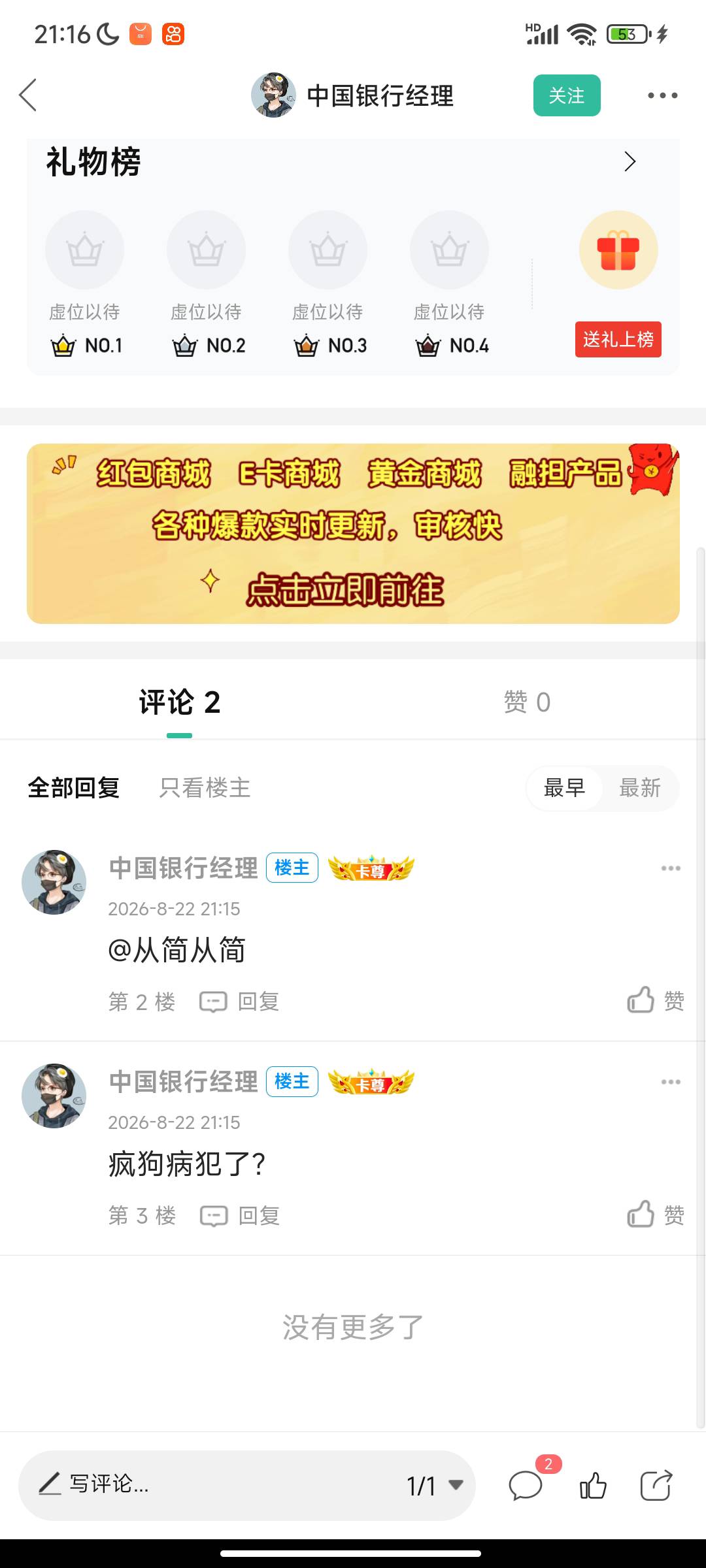 有些老哥就是这样的，说不过就开始拉黑，开贴子，给他说难受了


71 / 作者:从简从简 / 