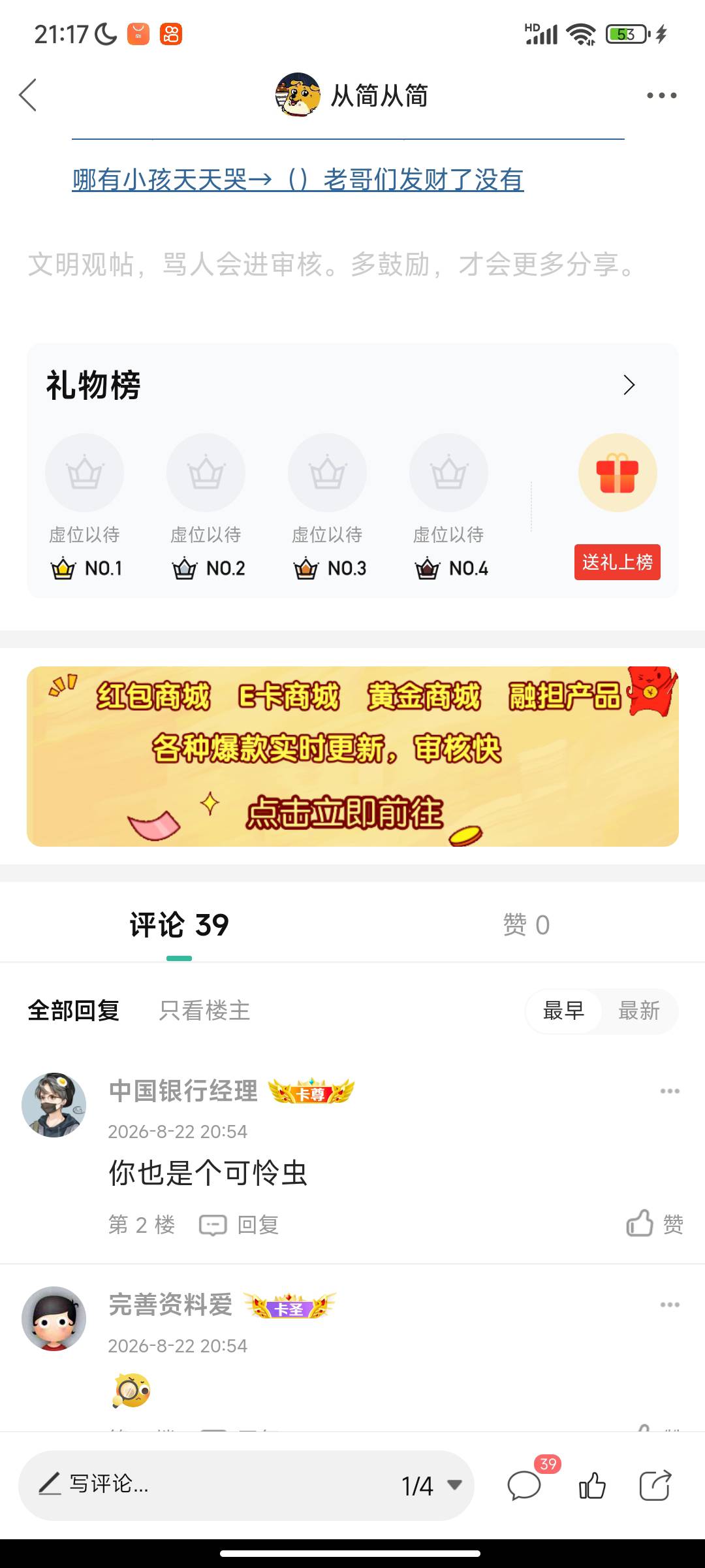 整个事情的经过就是这样的，然后他被我说破防了拉黑我了，然后开个帖子说我招惹他，我93 / 作者:从简从简 / 