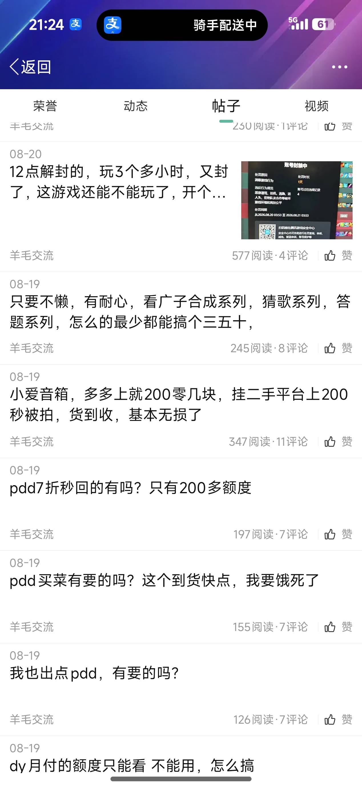 整个事情的经过就是这样的，然后他被我说破防了拉黑我了，然后开个帖子说我招惹他，我32 / 作者:请前后移动手机 / 