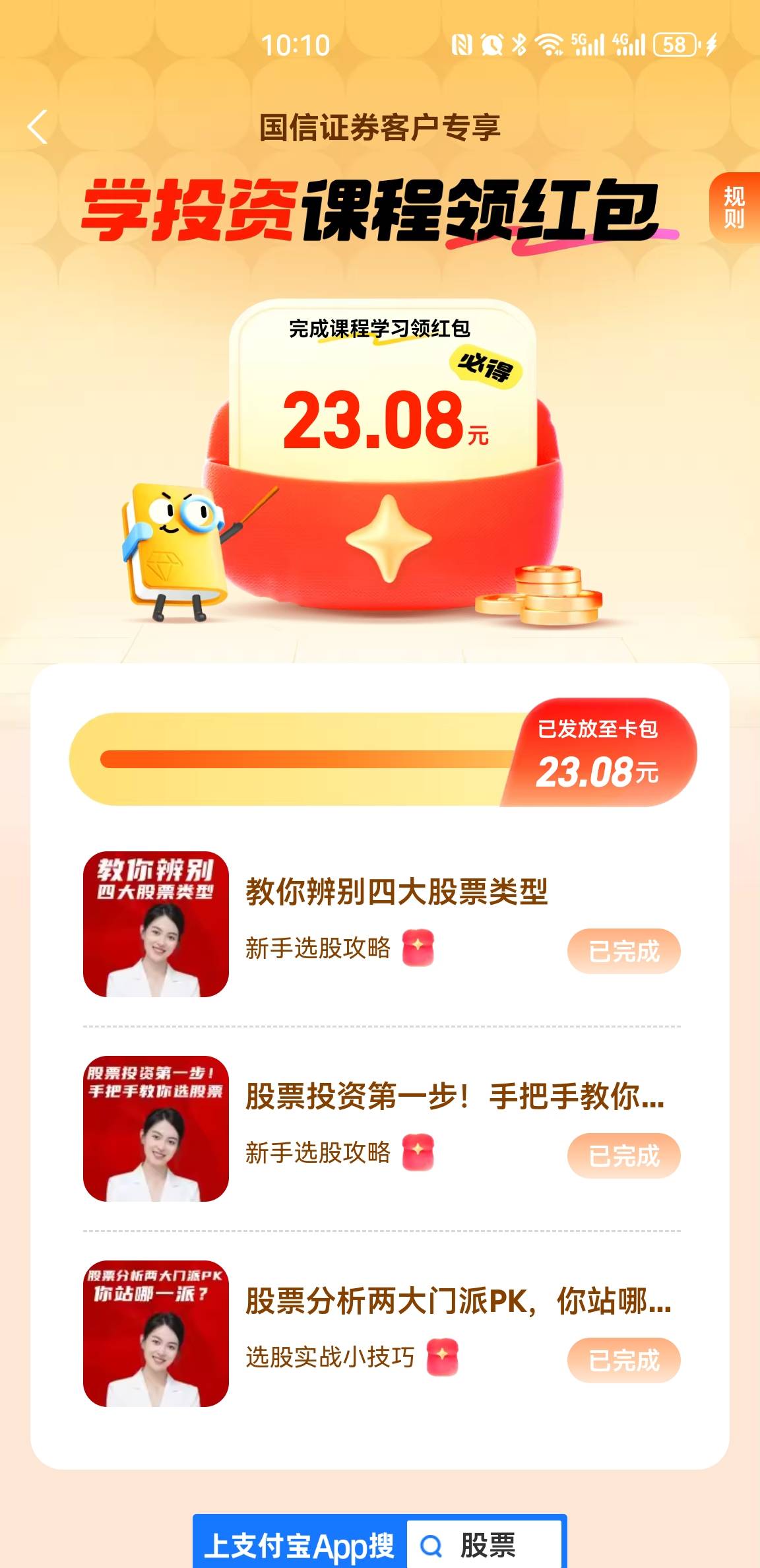 刚才支付宝里面这活动特么学.完了红包不见了沃日


15 / 作者:eeeb / 