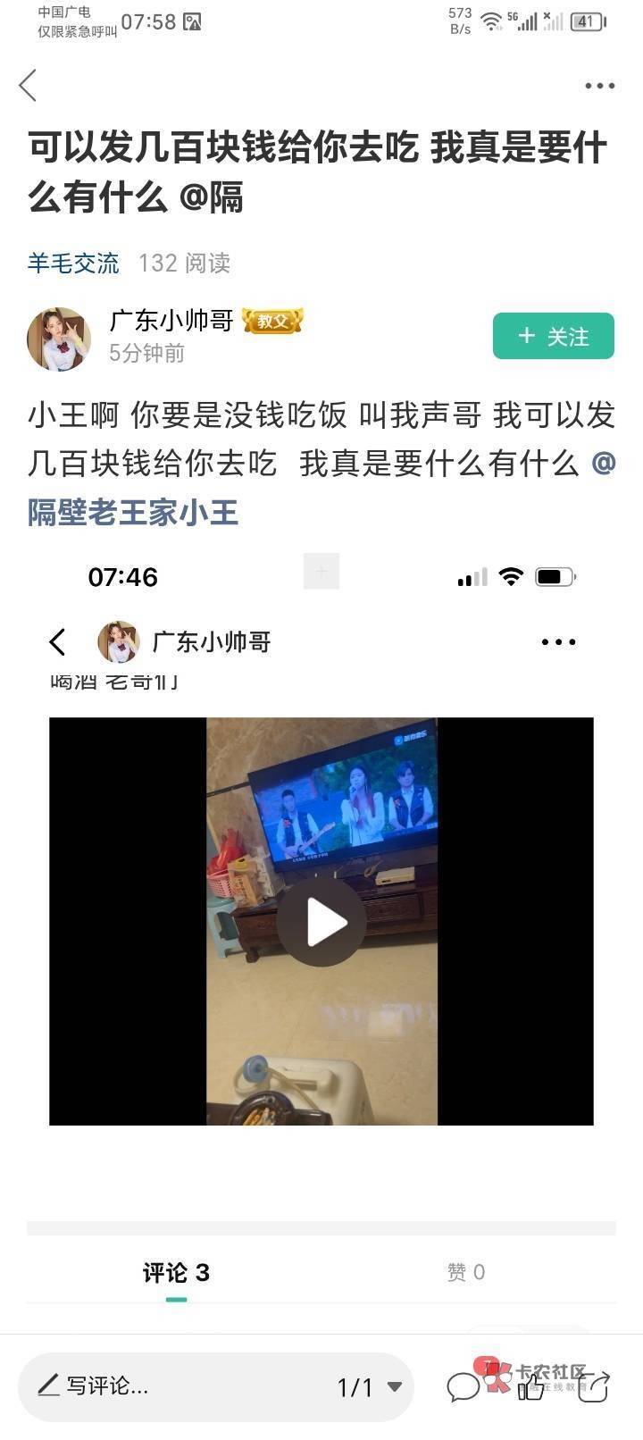 卡农亲兄弟啊！你俩结拜吧！



@中国银行经理 @广东小帅哥 


一个满嘴喷粪，一个没78 / 作者:隔壁老王家小王 / 