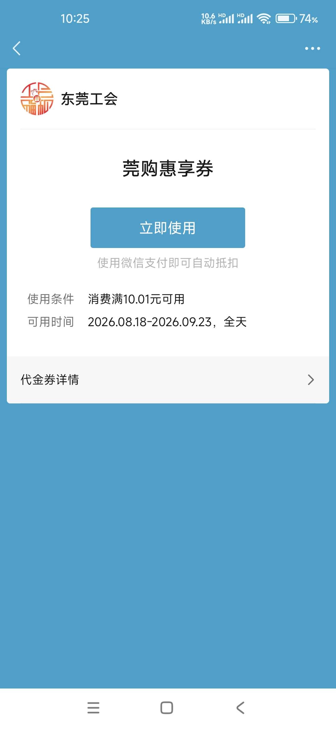 老哥们这个券怎么使用呢？

40 / 作者:水下老哥w / 