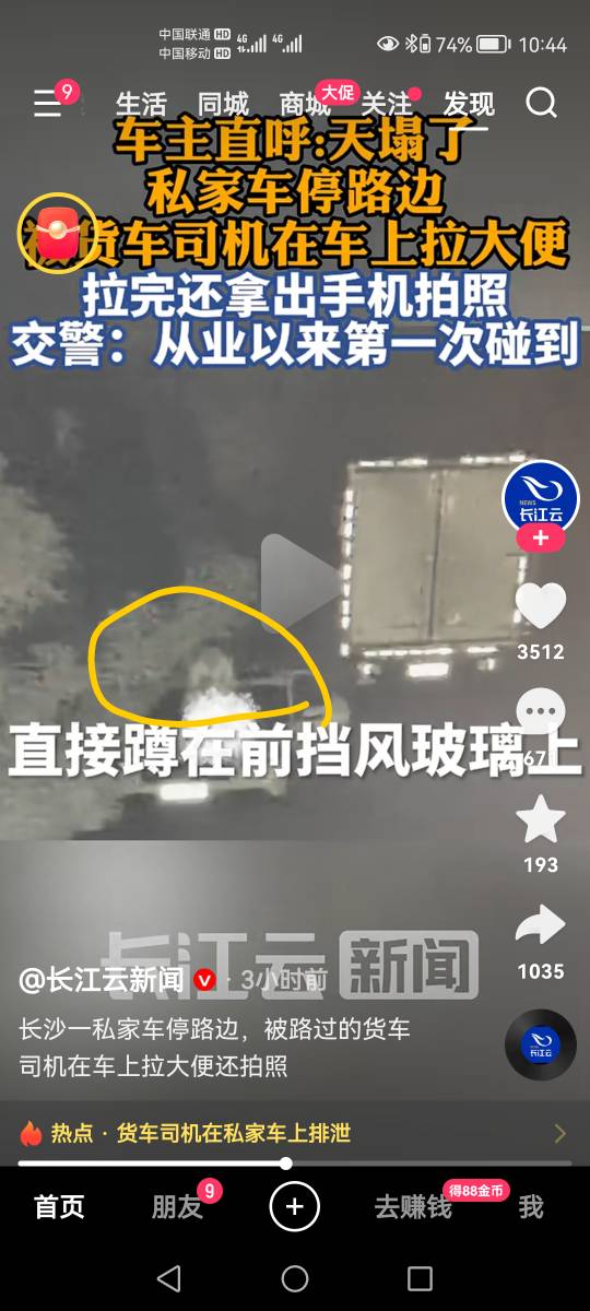 是不是老哥干的事

89 / 作者:苏哈哥 / 