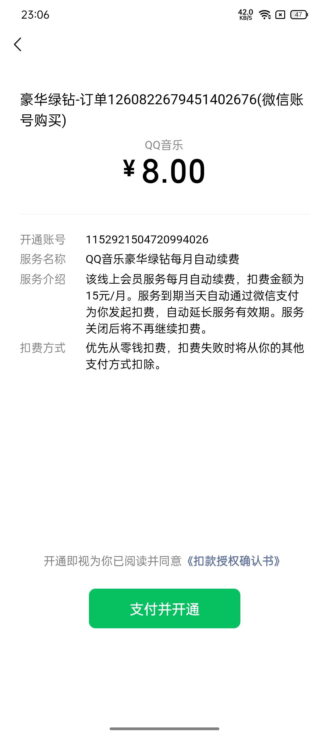 有没有老哥会把qq音乐的歌单导入汽水，扣扣音质好差不想每个月续费了，链接导入都是不43 / 作者:平安是福me / 