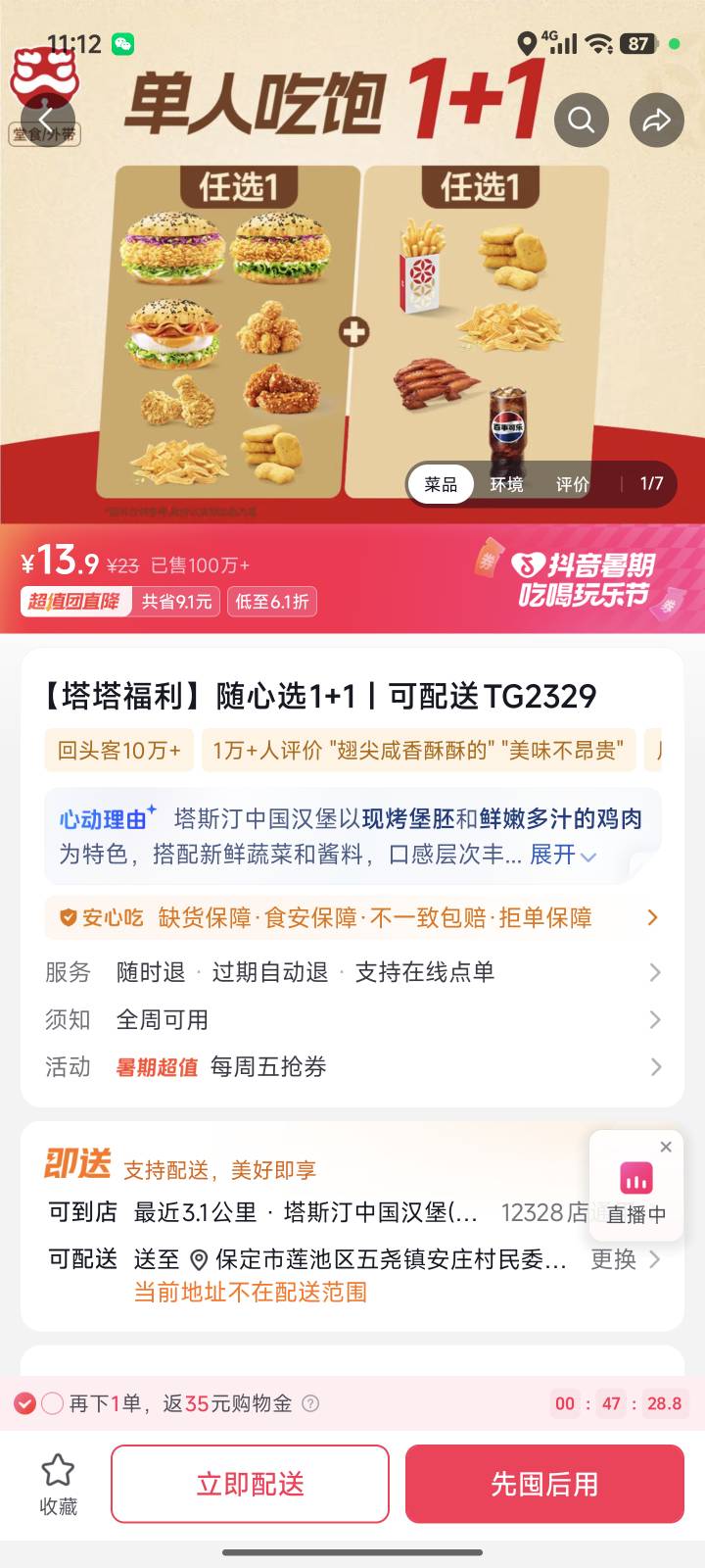 刷抖音一分钱买了一个这个，这玩意能出多少啊。七八快能卖得出去吗？

83 / 作者:马走日77 / 