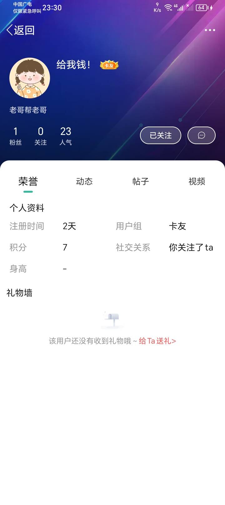 @卡农110 来封号封设备


@给我钱！ 小屁孩大号封了，这个是小号，卡农聊天记录你们删23 / 作者:隔壁老王家小王 / 
