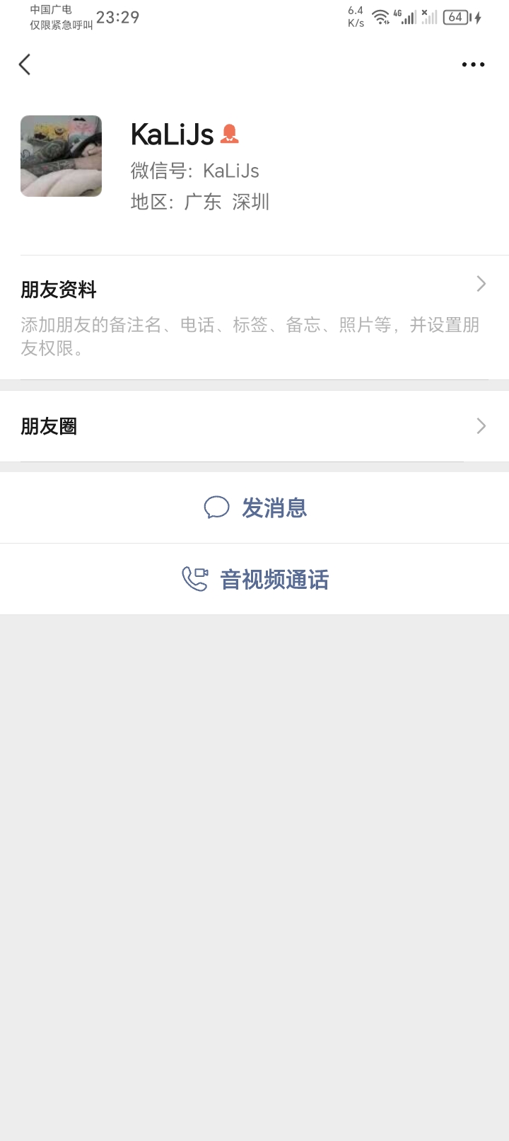 @卡农110 来封号封设备


@给我钱！ 小屁孩大号封了，这个是小号，卡农聊天记录你们删70 / 作者:隔壁老王家小王 / 