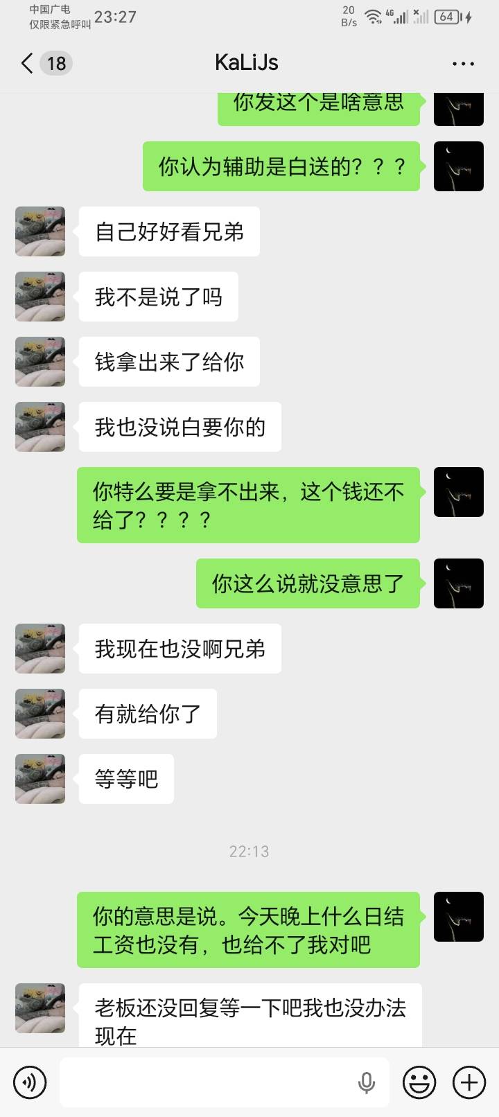 @卡农110 来封号封设备


@给我钱！ 小屁孩大号封了，这个是小号，卡农聊天记录你们删85 / 作者:隔壁老王家小王 / 