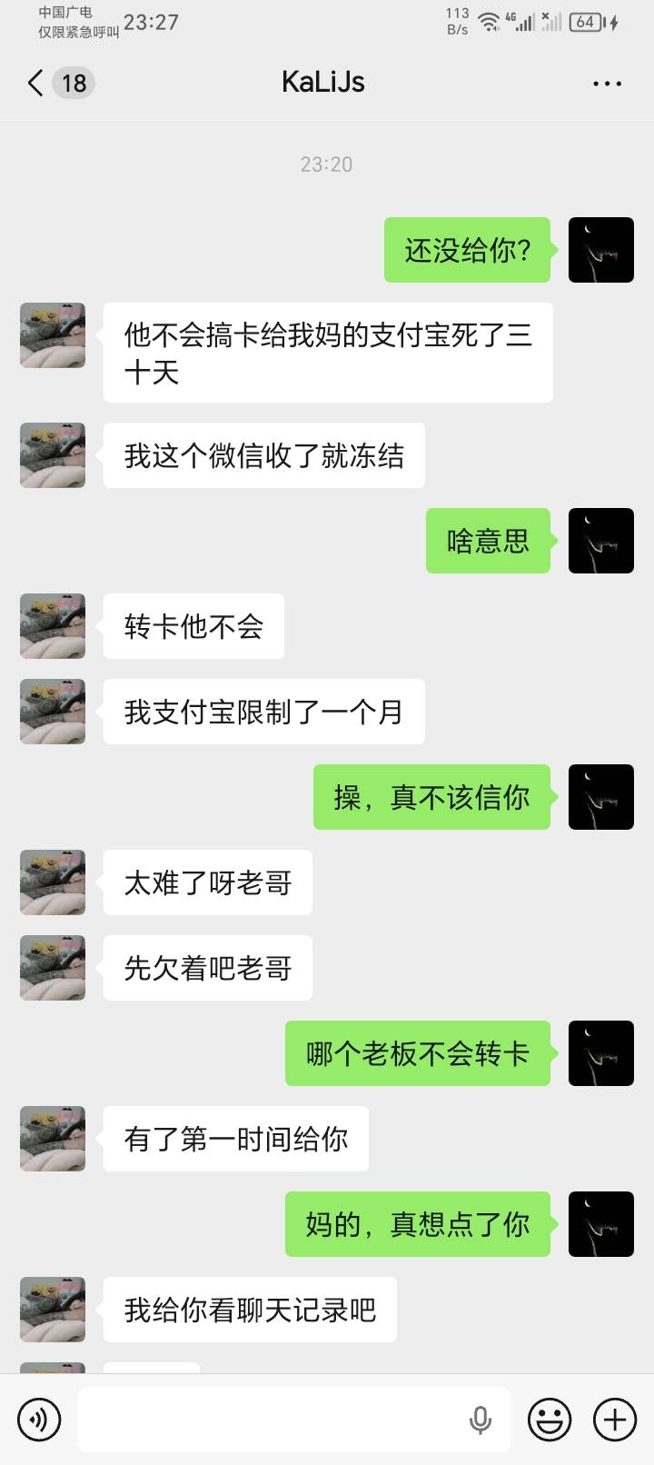 @卡农110 来封号封设备


@给我钱！ 小屁孩大号封了，这个是小号，卡农聊天记录你们删37 / 作者:隔壁老王家小王 / 
