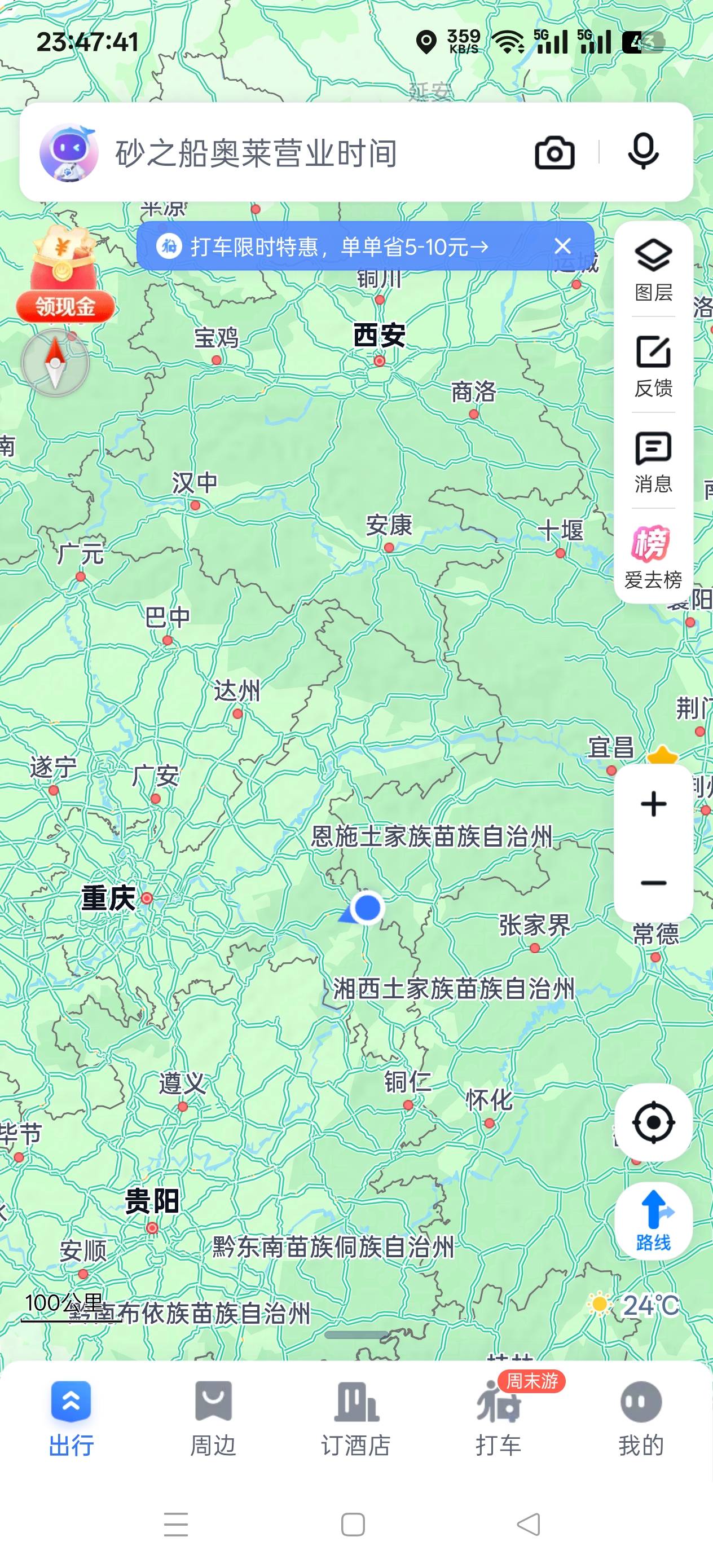 也算是到过重庆了  明天进入贵州！贵州哪个城市适合放松啊老哥们


41 / 作者:真的好像笑 / 