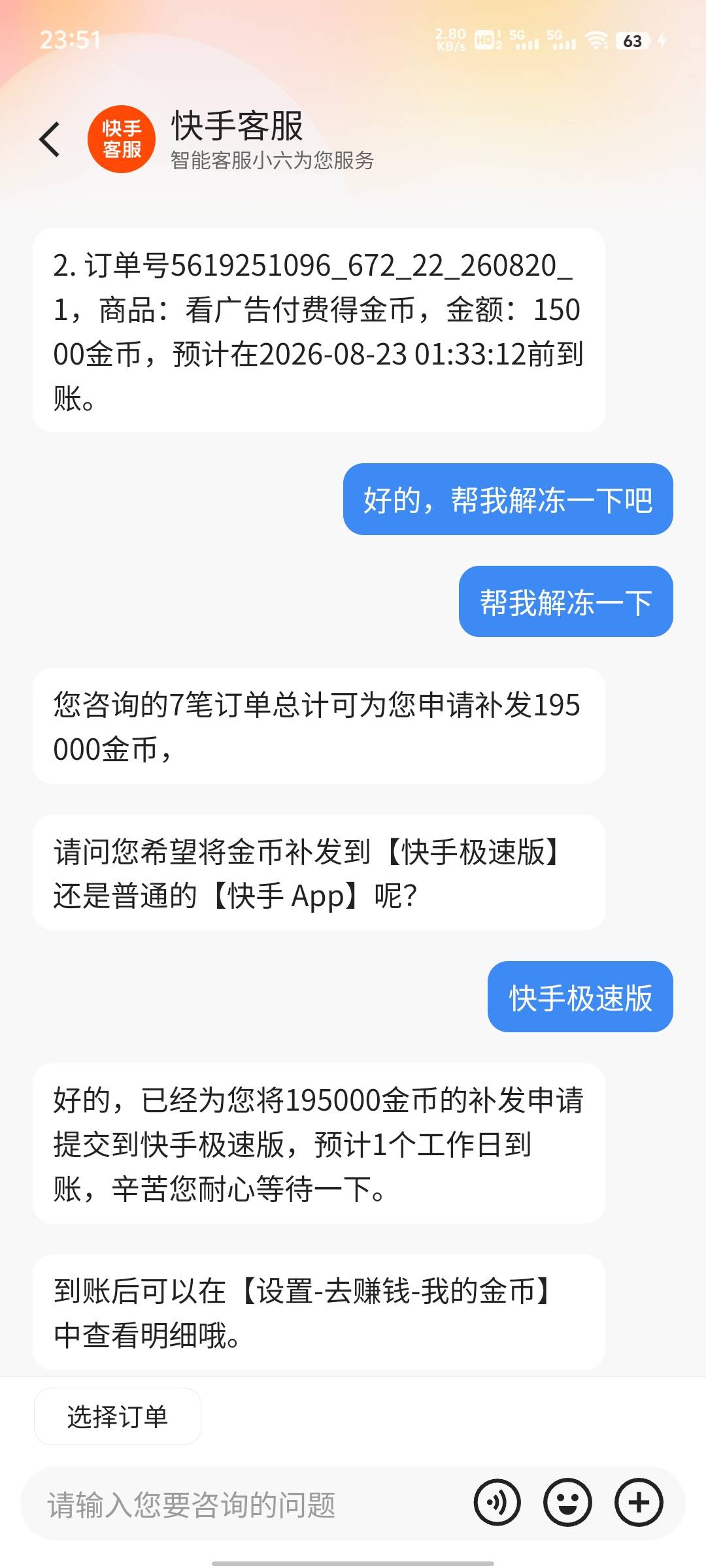 最近我看还有很多老哥发帖子找快手客服解冻金币，其实任何作用都没有，能到的话自然会67 / 作者:提莫大王 / 