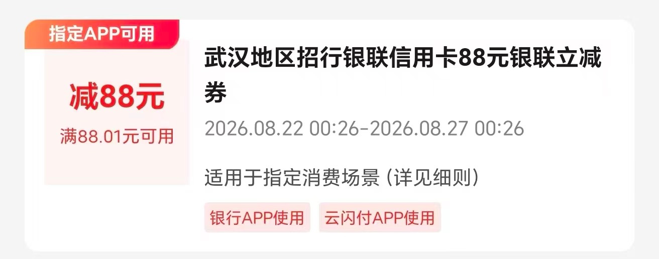 美团APP随便搜一个直播间，买3000以上的东西，跳云用招商信用卡（62，必须银联）付款48 / 作者:聪明小李 / 