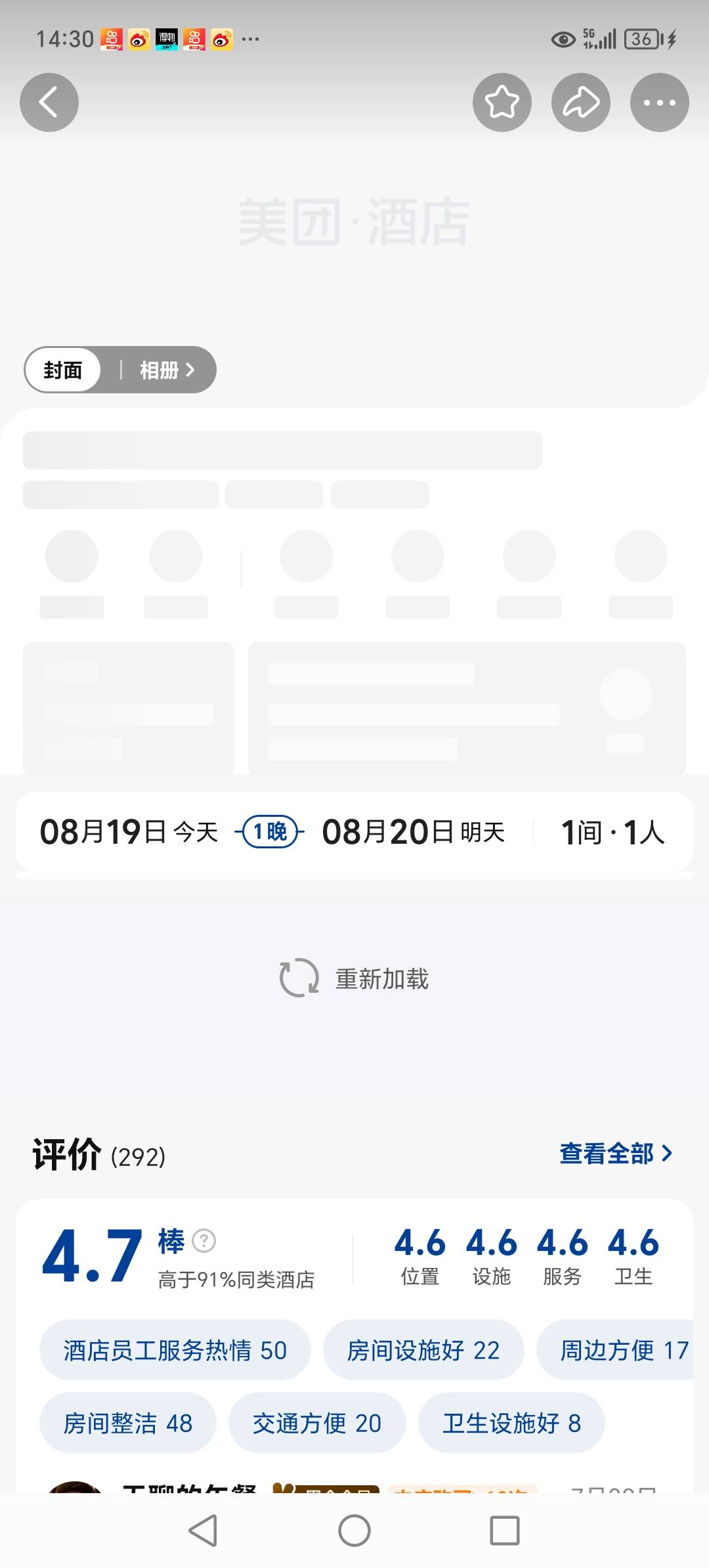 为啥美团酒店板块打不开啊买不了团购，住宿的都不行我靠？

89 / 作者:迎春天津 / 