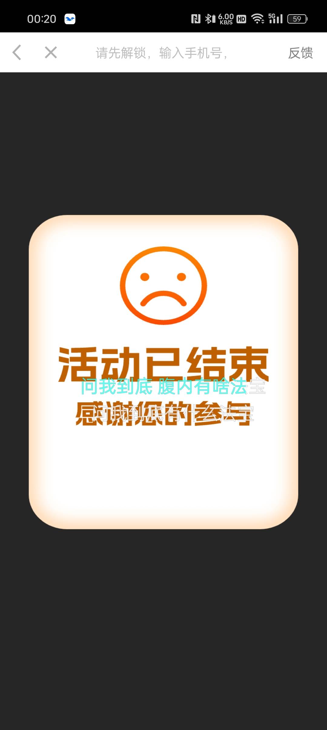 刚刷到一个五毛ljj 打开活动结束了

100 / 作者:等风莱山区 / 