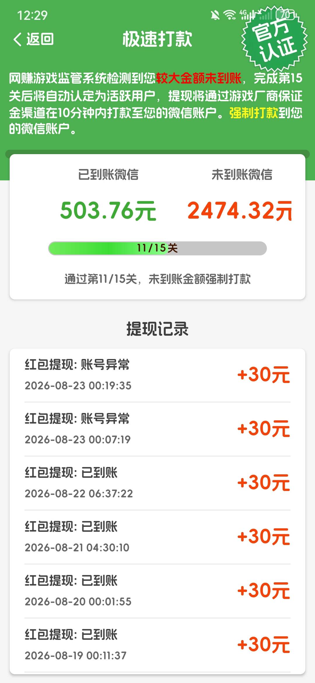 最后70毛好像给我黑了  玩不起

12 / 作者:鳗鱼饭 / 