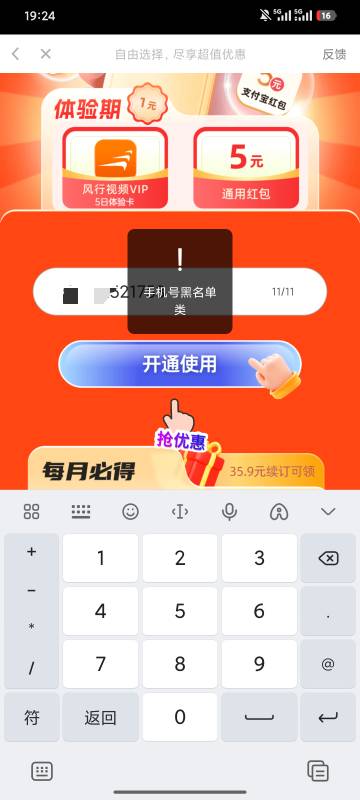 刚刷到一个五毛ljj 打开活动结束了

84 / 作者:三年人生路 / 