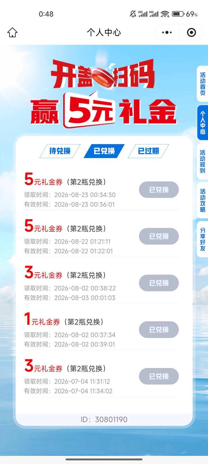 北京王老吉难道真有说法
昨天4v3个5一个1，今天4v4个5。。
74 / 作者:ˊ ᵕ ˋ / 