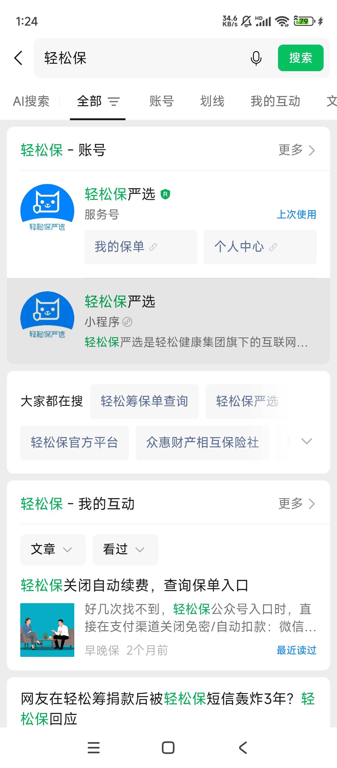 轻松保本月生日的去兑换积分任务里面有个本月生日的给1000积分10元子




6 / 作者:余似水 / 