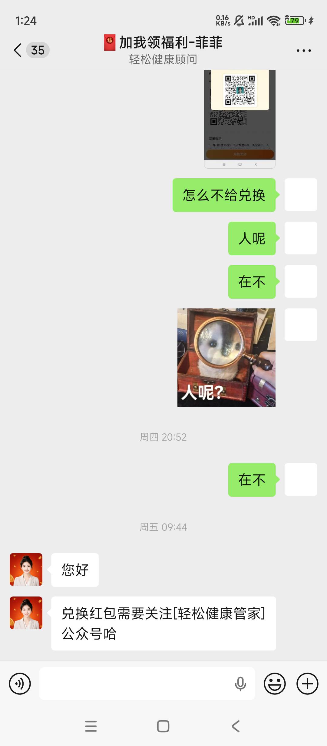 轻松保本月生日的去兑换积分任务里面有个本月生日的给1000积分10元子




54 / 作者:余似水 / 