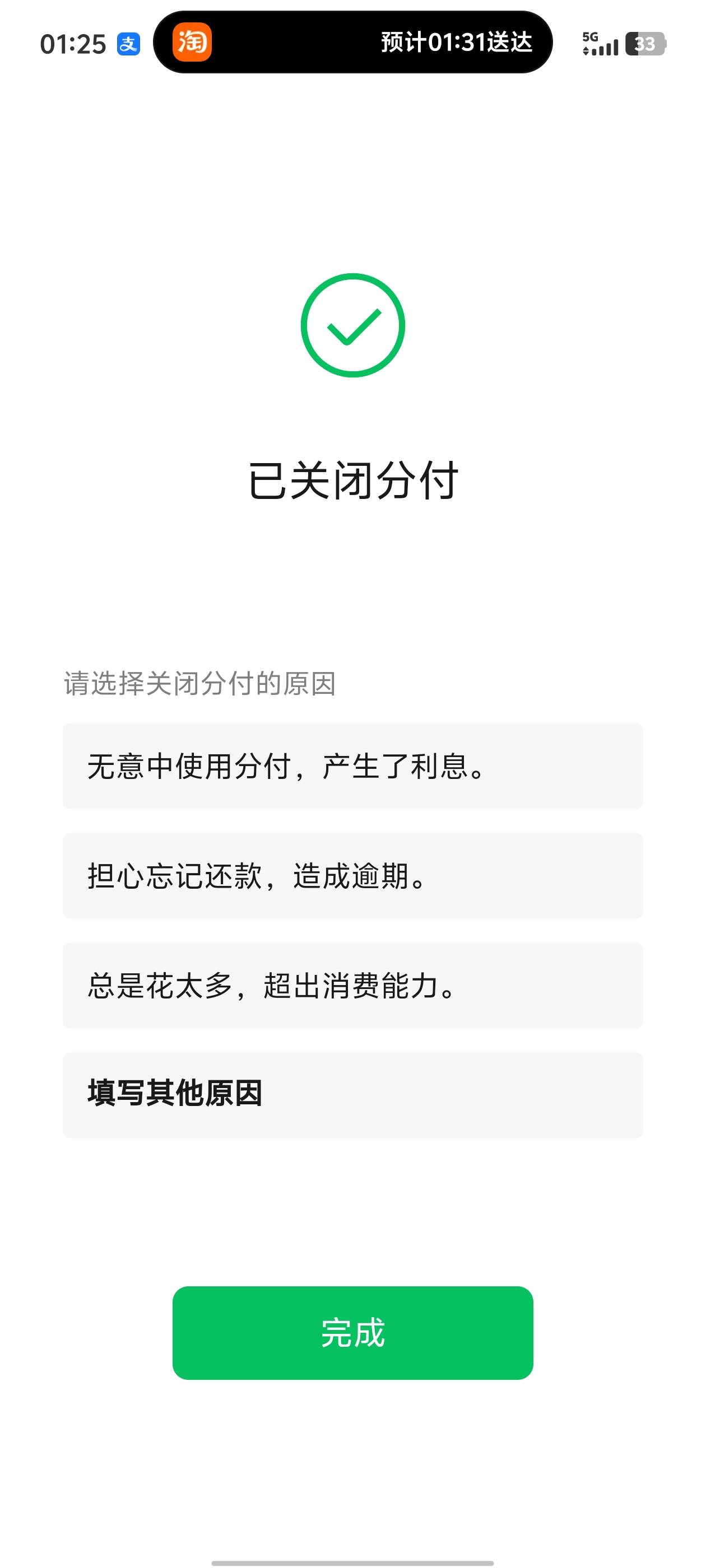 加精，分付额度1000，心惊胆战还了剩下的本金，直接注销，然后用论坛苹果大法直接跳转92 / 作者:所以是现在 / 