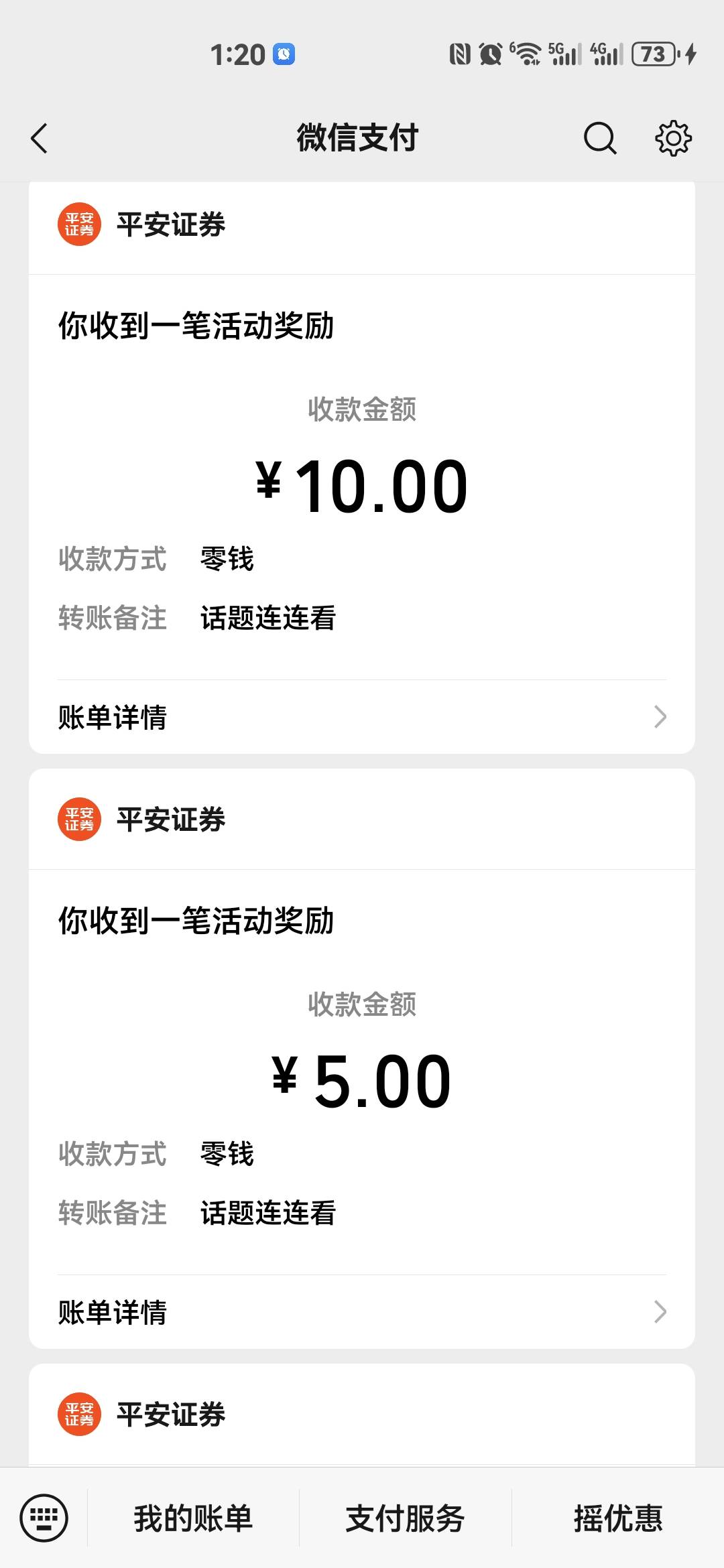 感谢老哥发的平安加自选抽奖，居然还能中16，积分应该也能换5块了

19 / 作者:红红红花 / 