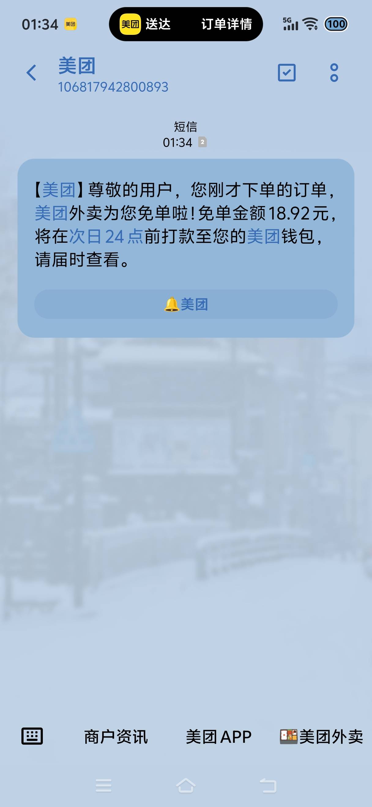 昨天免单。今天有免单，美团我是爸


90 / 作者:挂比了救我鸭 / 