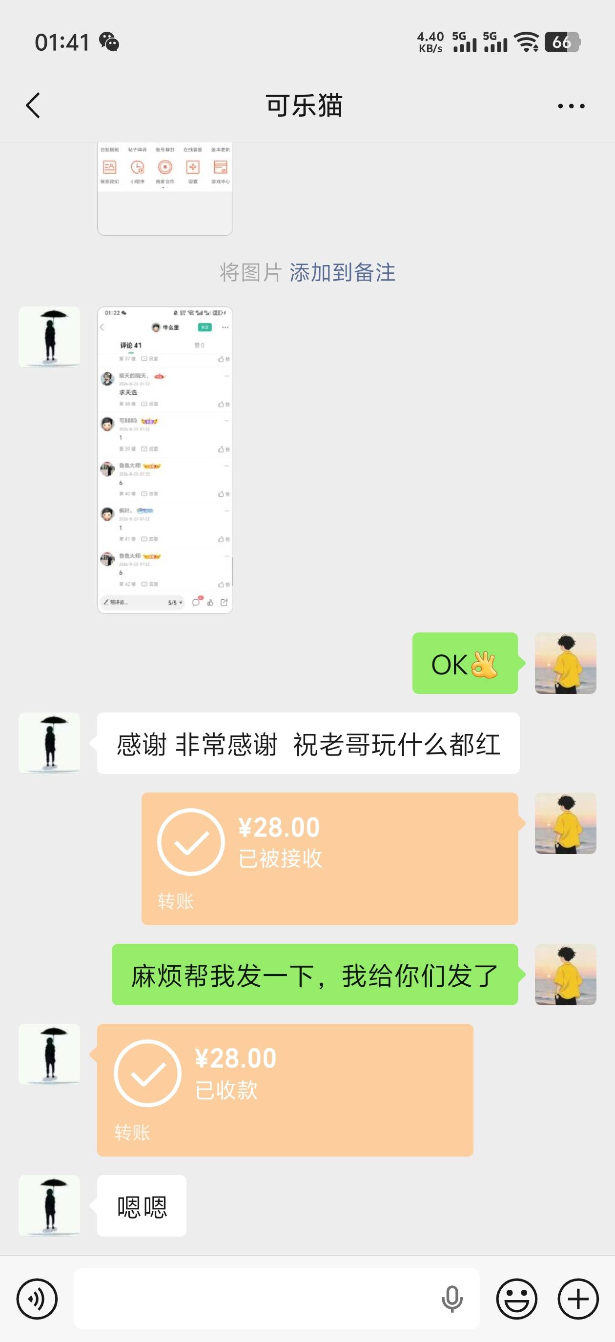 感谢老哥发的平安加自选抽奖，居然还能中16，积分应该也能换5块了

94 / 作者:牛么里 / 