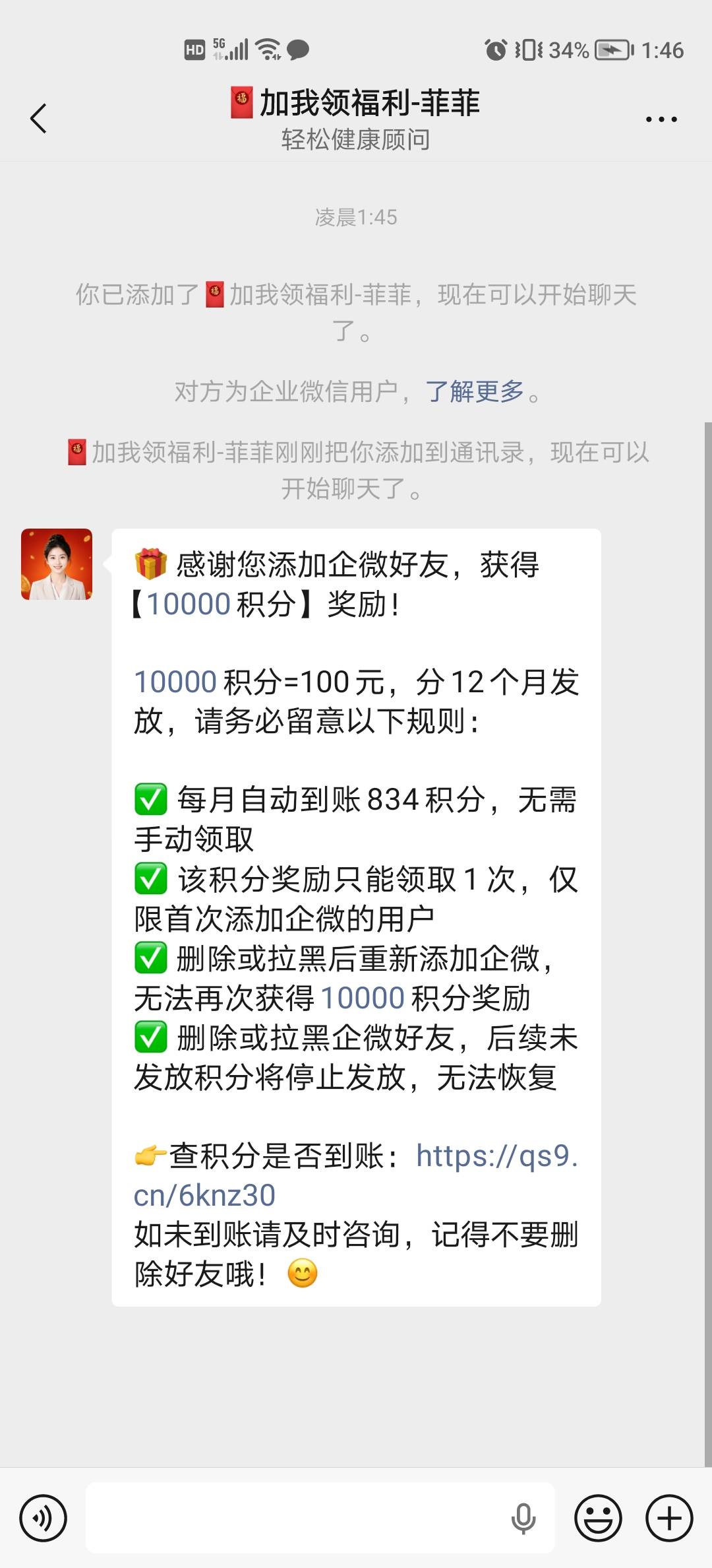 轻松保本月生日的去兑换积分任务里面有个本月生日的给1000积分10元子




45 / 作者:麦积区 / 