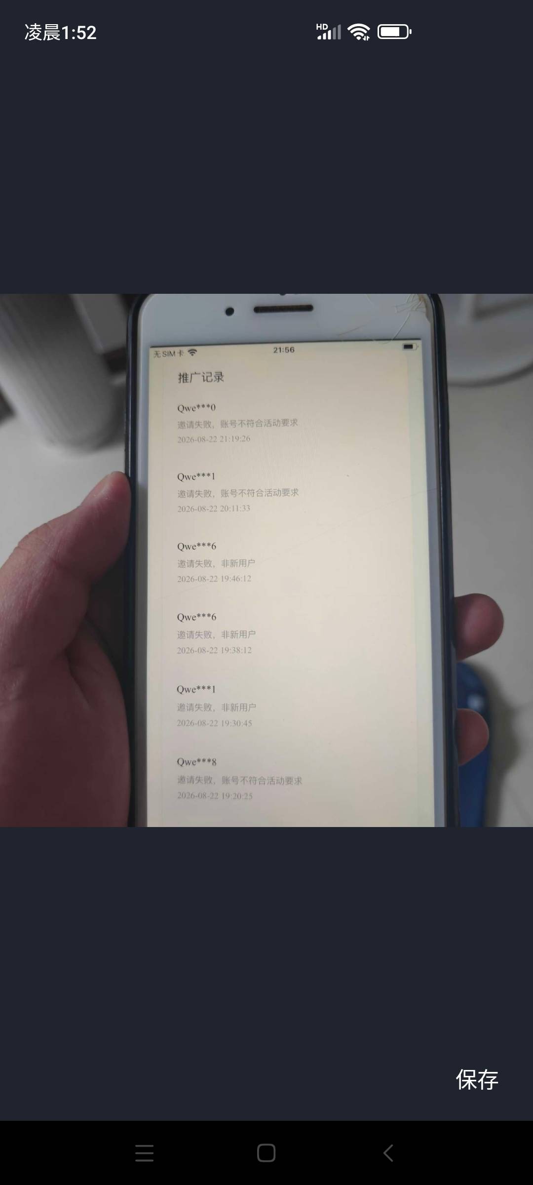 本来就穷，想搞份外卖钱，瞒过平台，瞒过做单人，这b商家真够专业的。hg他赚钱。幸好50 / 作者:5号玩家 / 