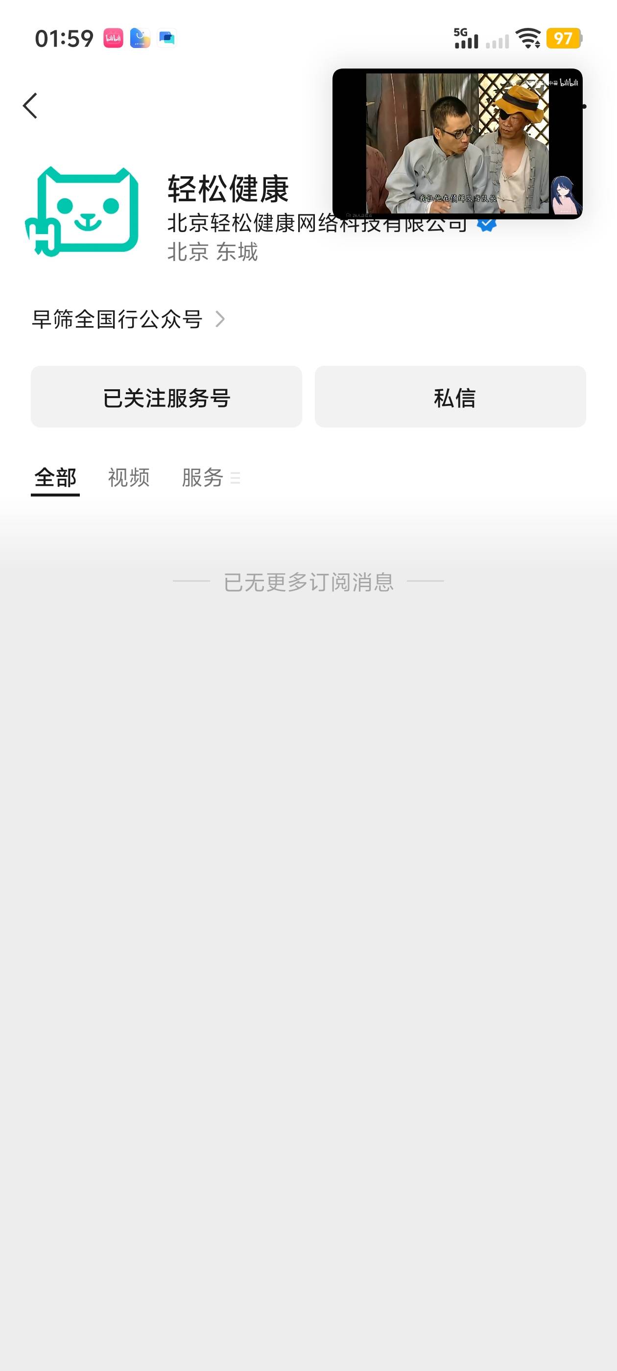 轻松保本月生日的去兑换积分任务里面有个本月生日的给1000积分10元子




93 / 作者:800弟 / 