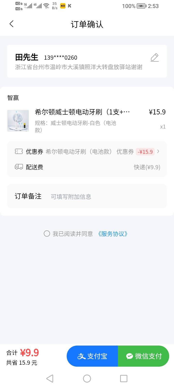 MD以为薅到羊毛了了 没想到还想反申请我

84 / 作者:生早恨迟不到秋 / 