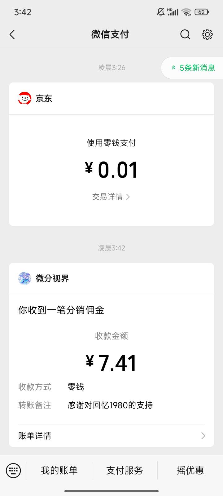 没毛看广子，京东广不爆蚂蚁保一直爆，卡掉线一次就不爆了

27 / 作者:宜口袋快下吧 / 