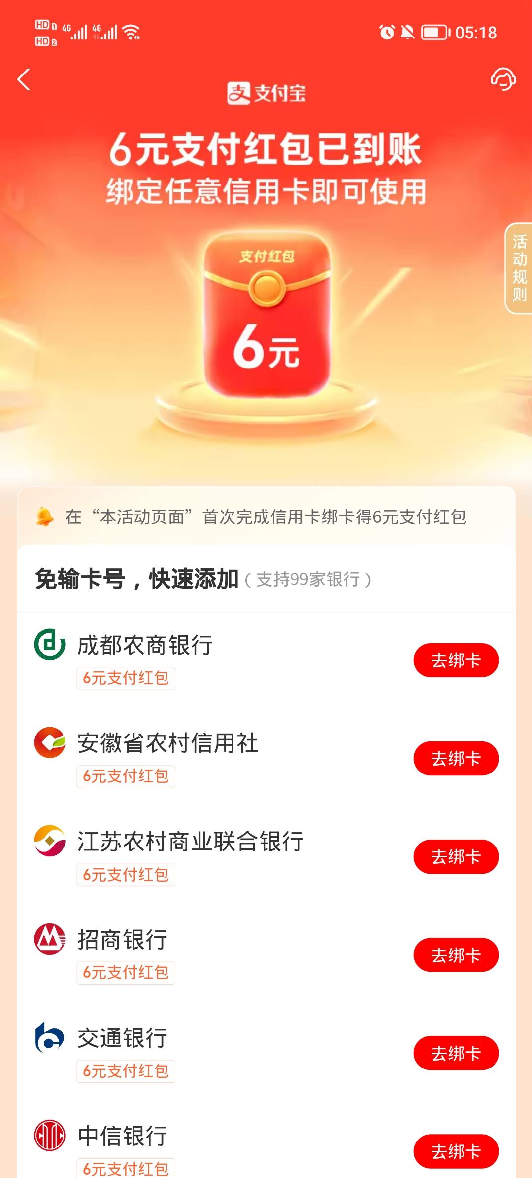 在这个页面假绑只有6吗.老哥9是怎么来的

57 / 作者:安静@1 / 