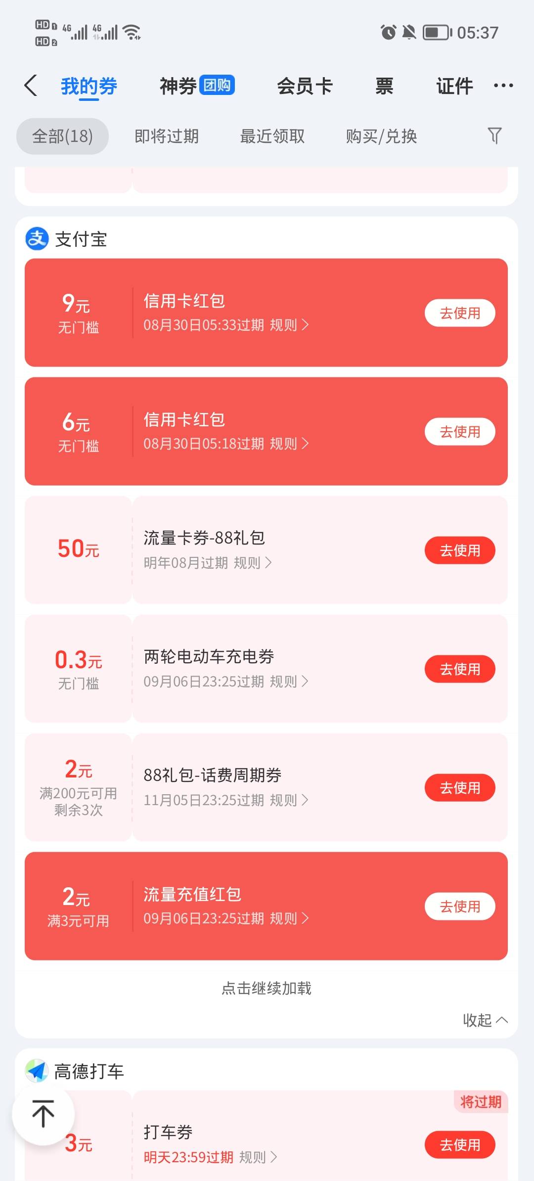 在这个页面假绑只有6吗.老哥9是怎么来的

38 / 作者:安静@1 / 