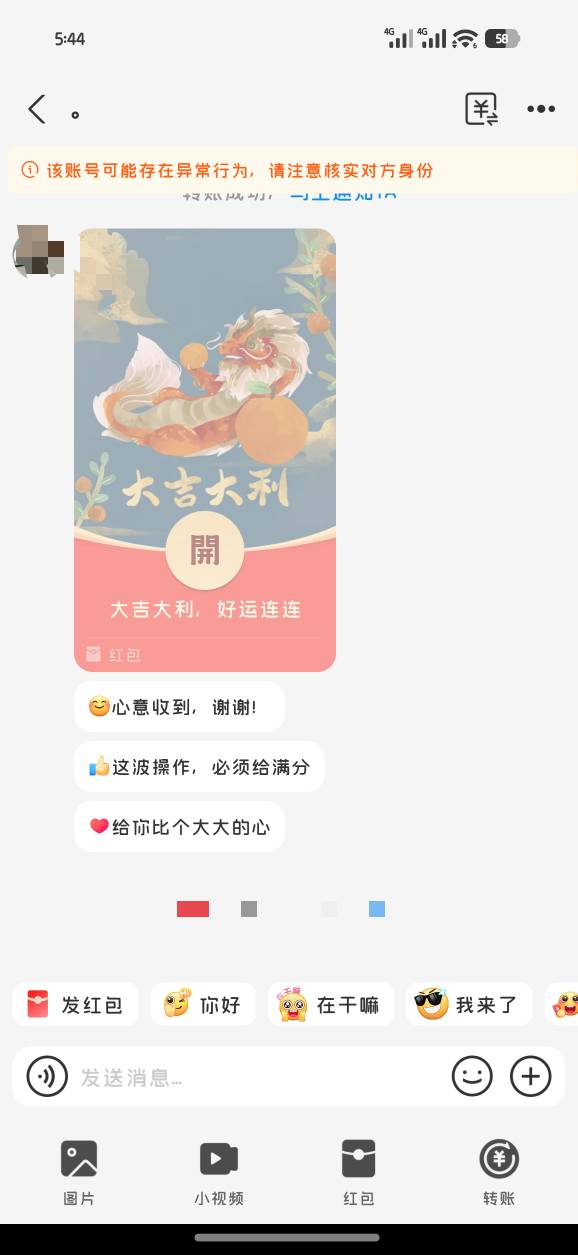 支付宝提示这个是为啥，对面是我小号，我小号大号都有这个提醒，这个会影响收钱吗？

57 / 作者:下雨天会往家里跑 / 