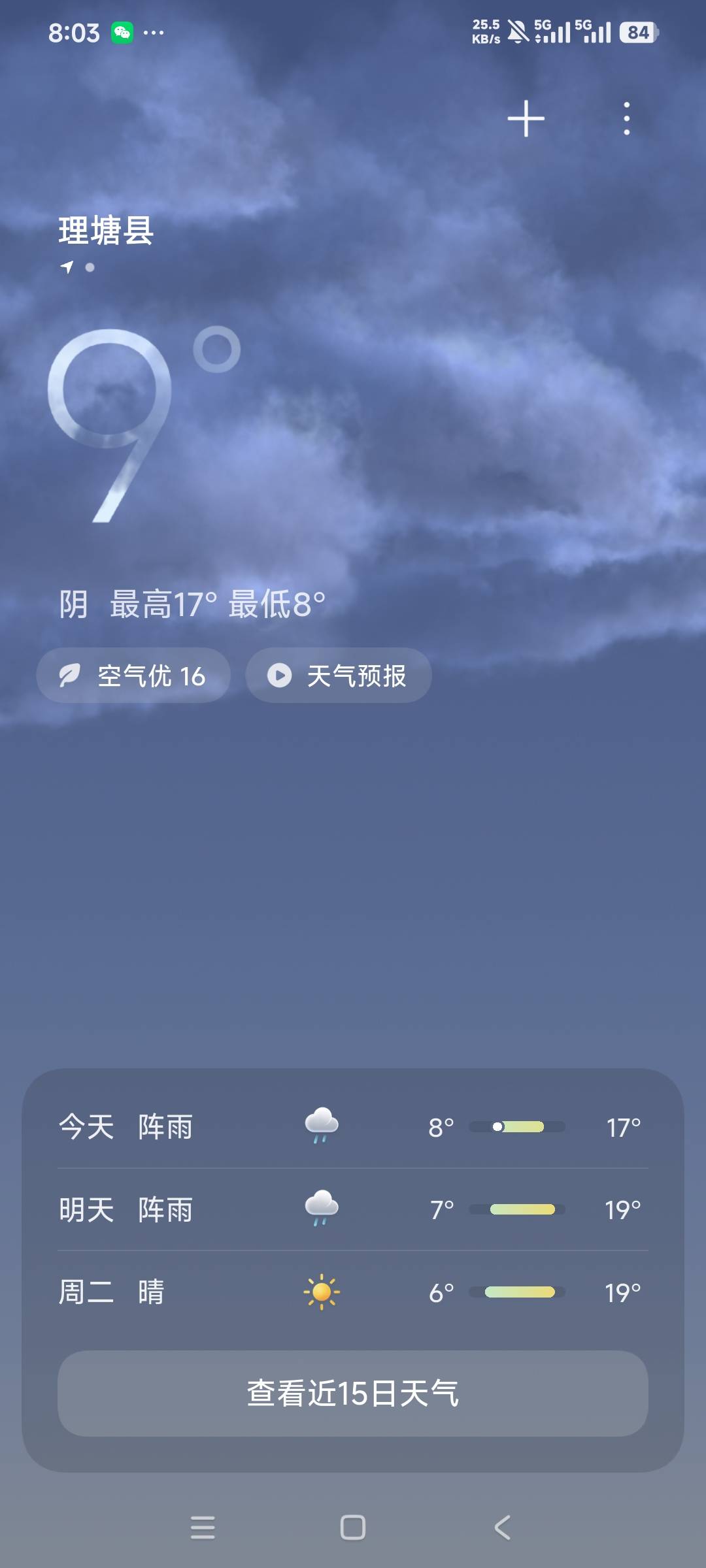 老哥们，天气终于不热了，在重庆被40℃高温热晕了

86 / 作者:曾经遗忘的角落 / 