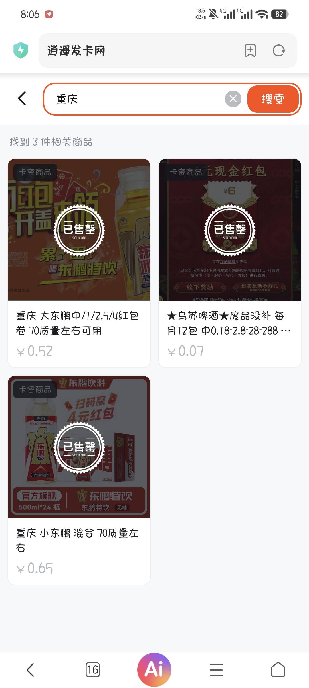 逍遥这东鹏一个月都没补过？

47 / 作者:撸口狂魔1996 / 