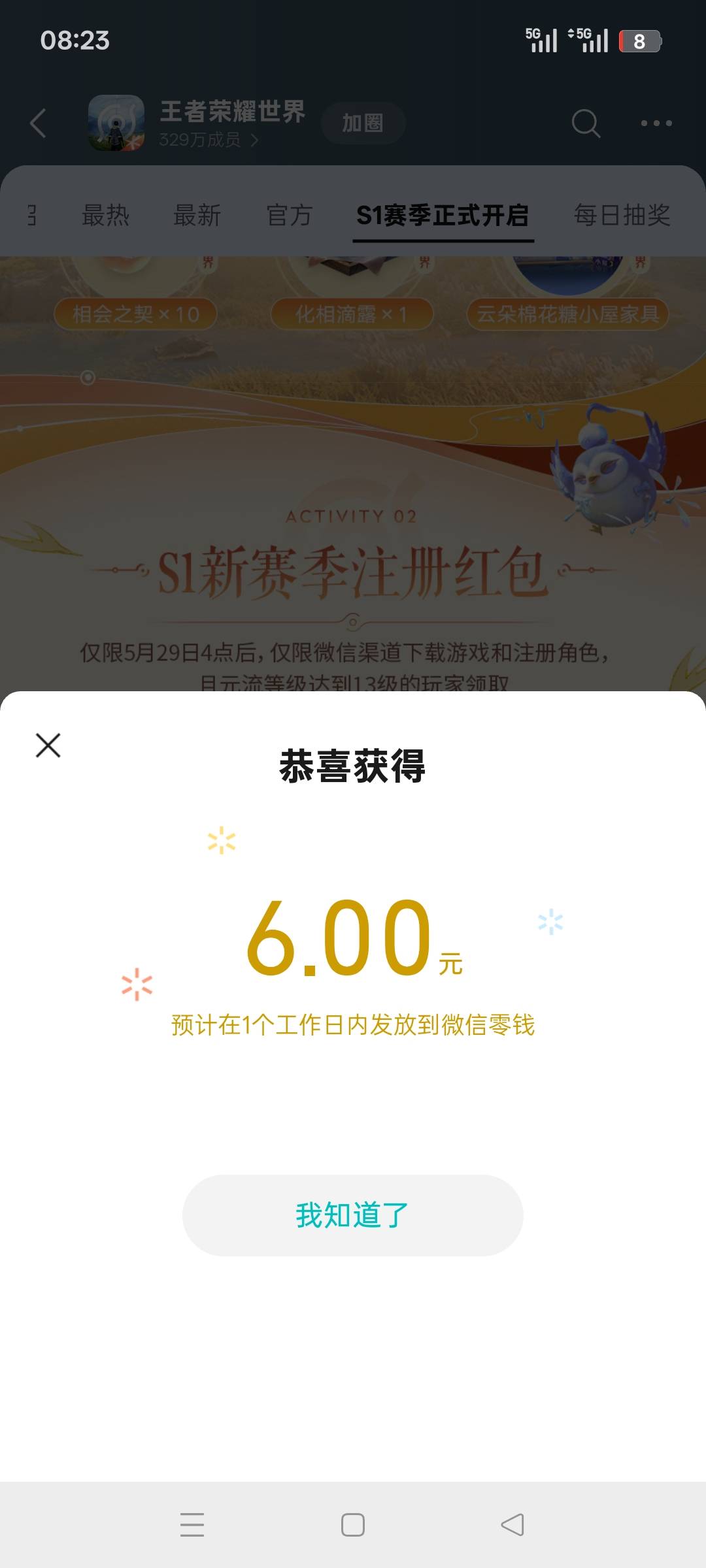 两个号 第一个 3个小时 第二个 一个半小时 拿下

26 / 作者:逃跑的小孩 / 