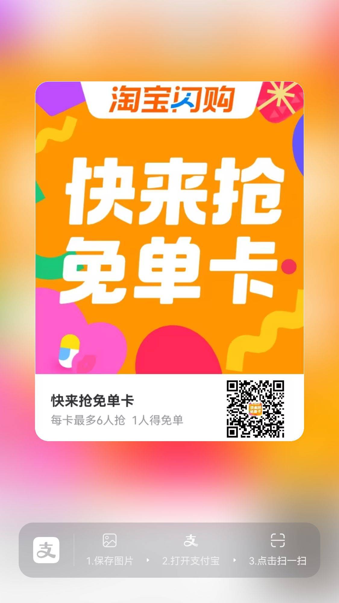 终于不是奶茶自取了，爆品一分兑可以外卖，分享只有一张，老哥们看运气抢了


39 / 作者:带带孩子 / 