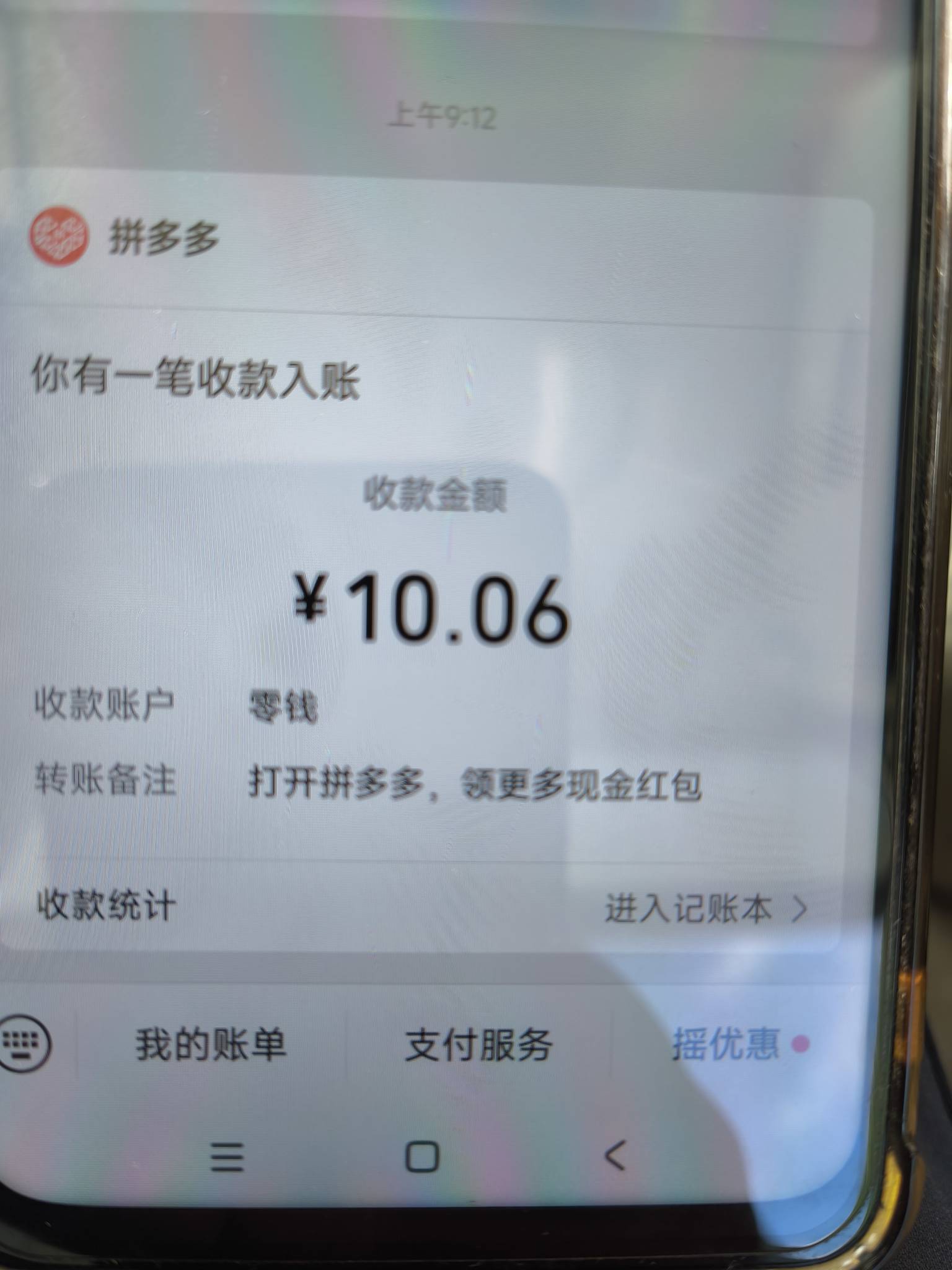 pdd签到破0，3个号有一个能全提，还有2个只能一天提1



59 / 作者:我是麻花疼的爹 / 