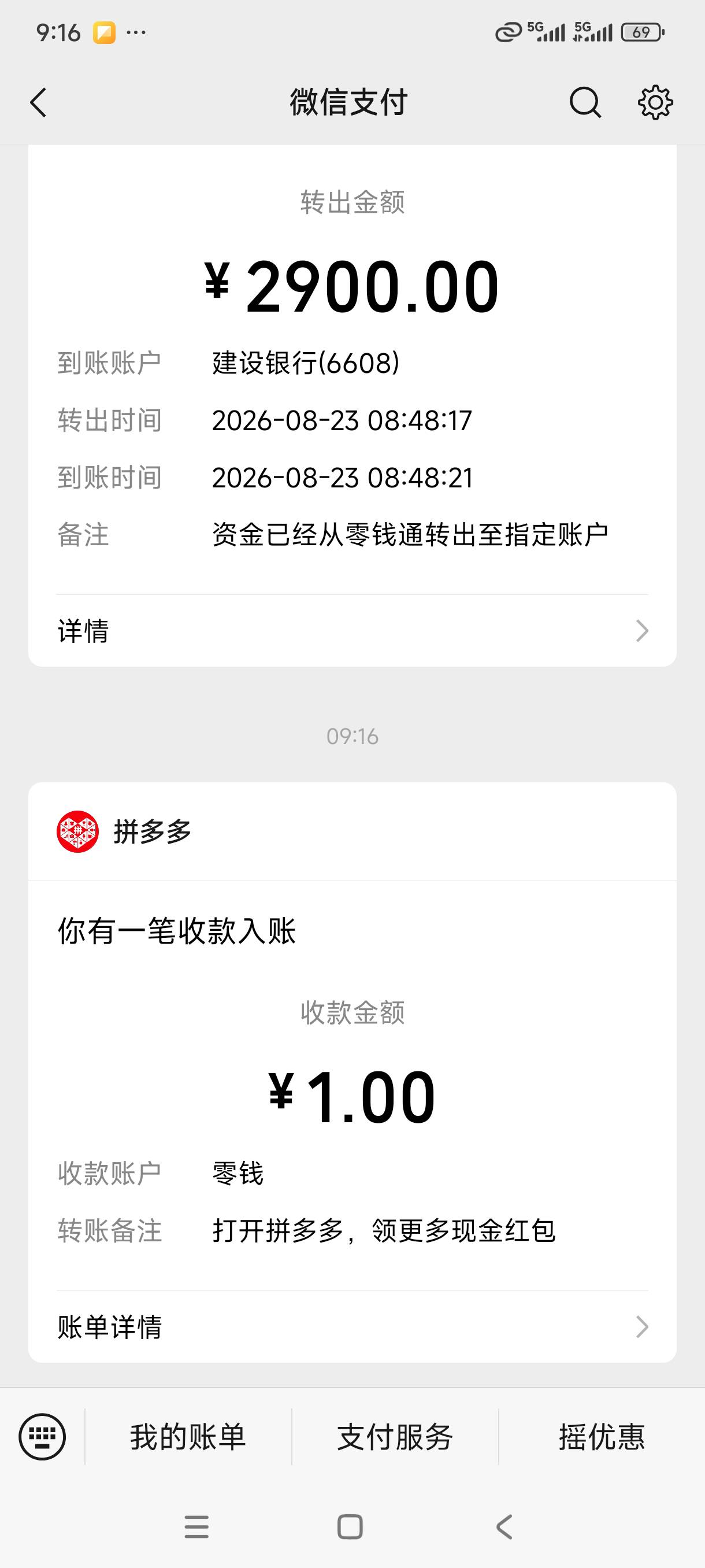 pdd签到破0，3个号有一个能全提，还有2个只能一天提1



70 / 作者:我是麻花疼的爹 / 