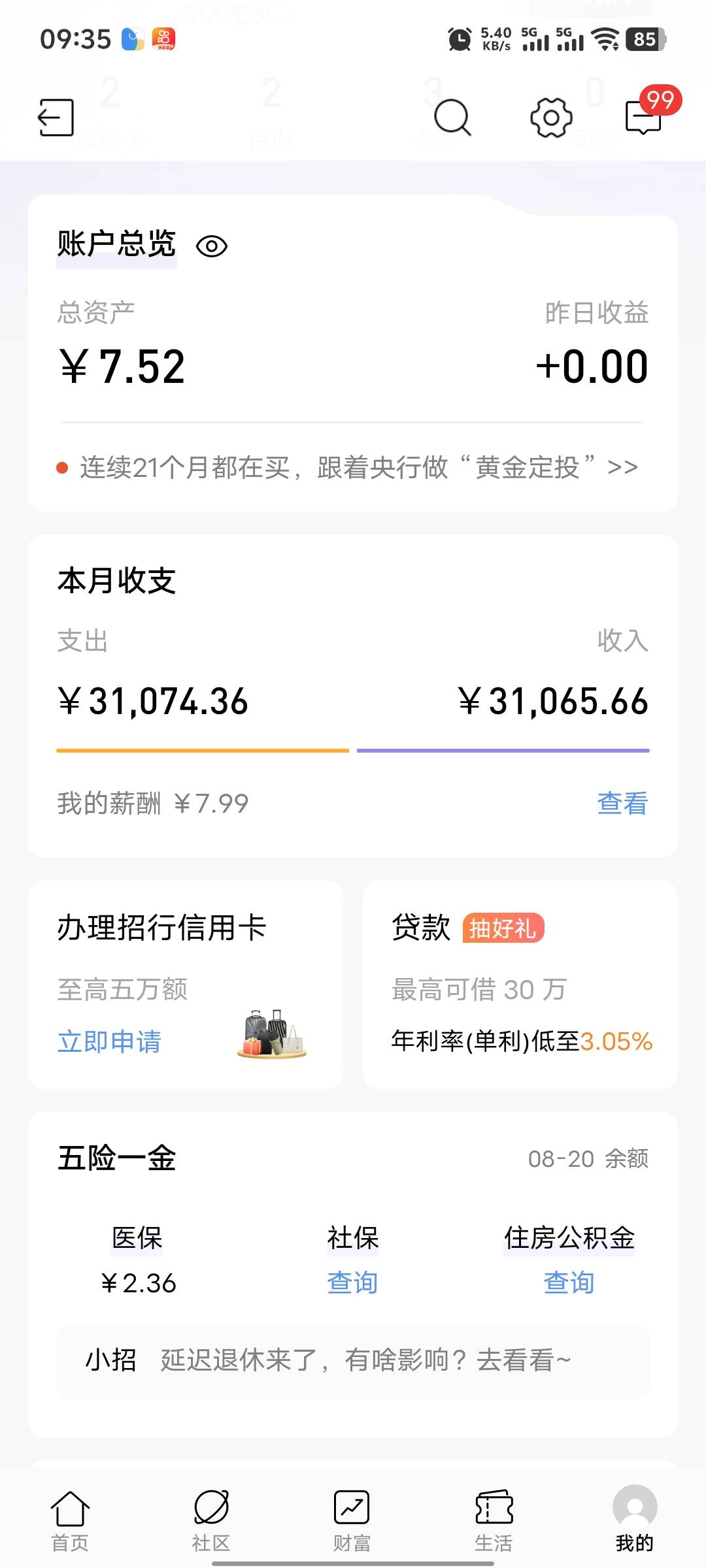 白了白了又来跟老哥们虎口夺食了

67 / 作者:破百哥 / 