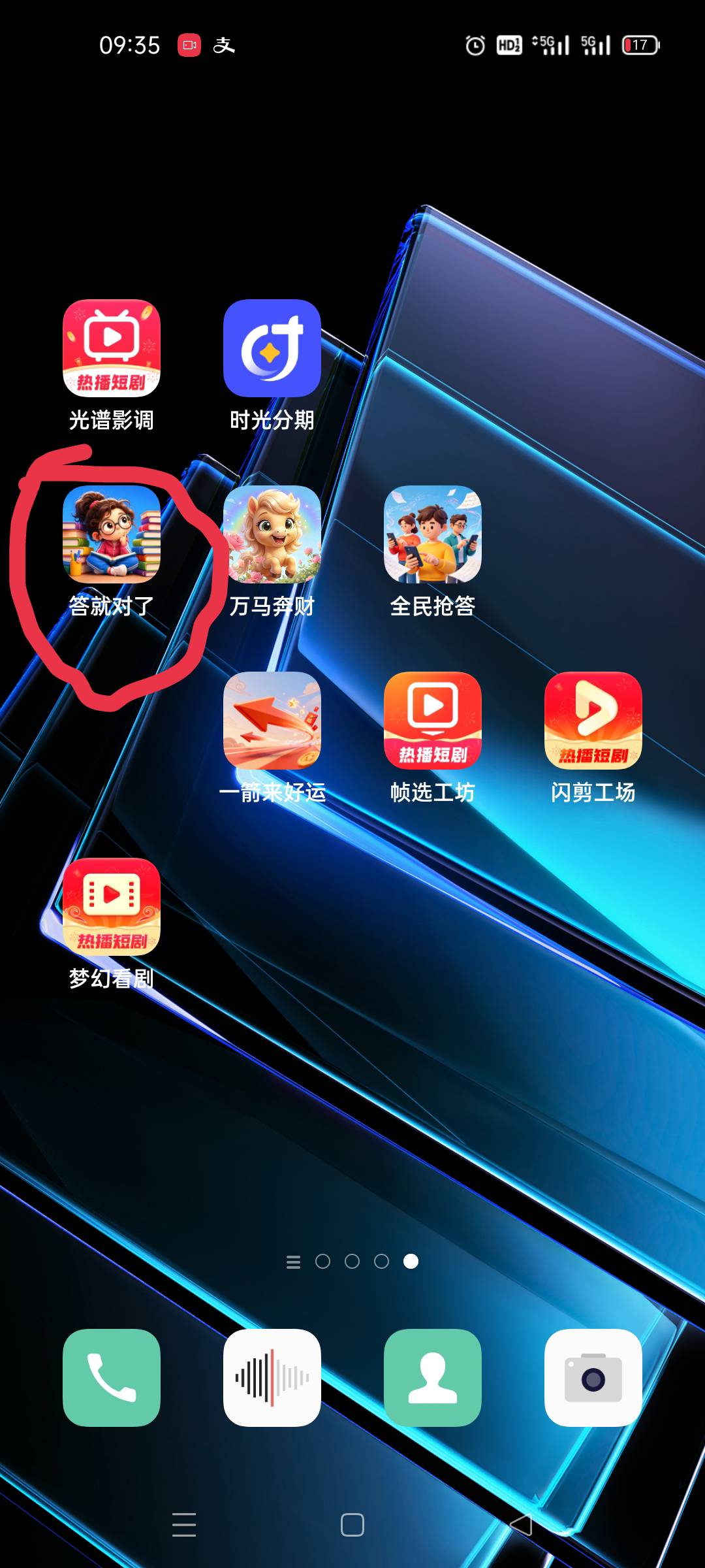 老哥避雷答就对了,超过两块不到帐的,金币也不退回

2 / 作者:追风的少年啊啊 / 