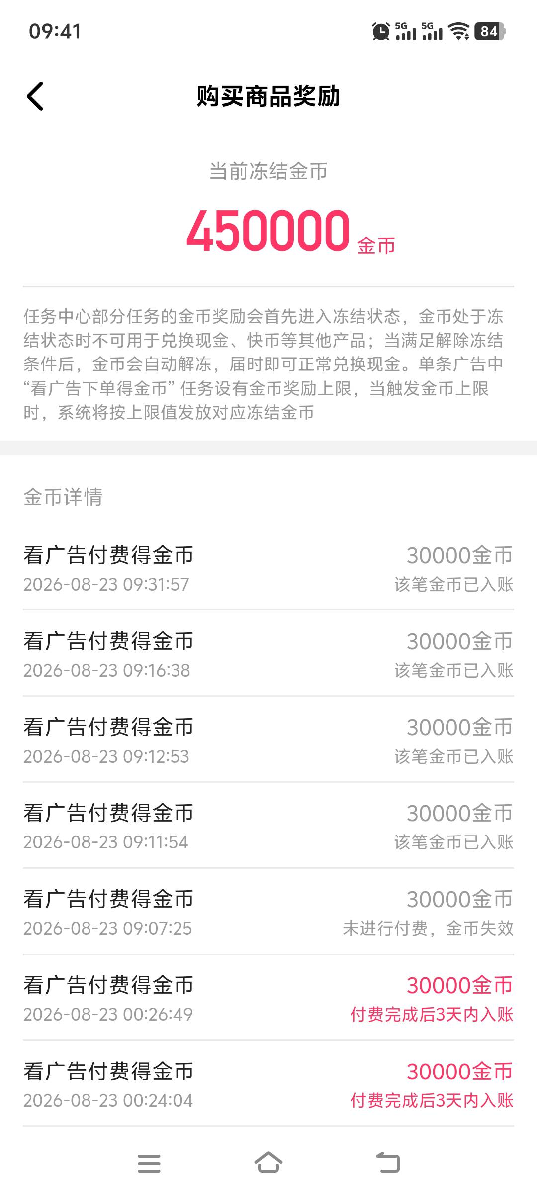 快手用京东广卡的金币有的识别不出出来，只要不拉黑我就好了

91 / 作者:上班混时间 / 
