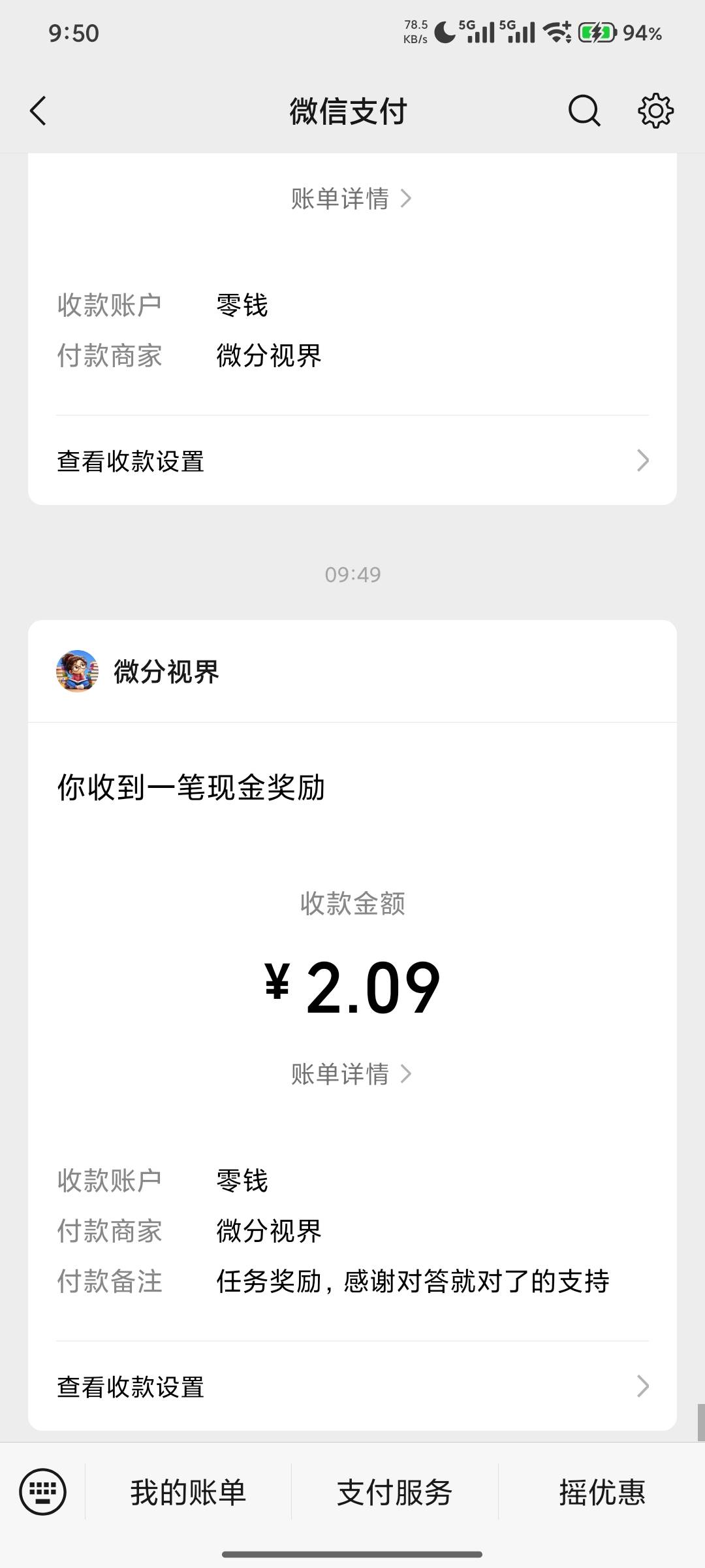 老哥避雷答就对了,超过两块不到帐的,金币也不退回

15 / 作者:张晓宇nx / 