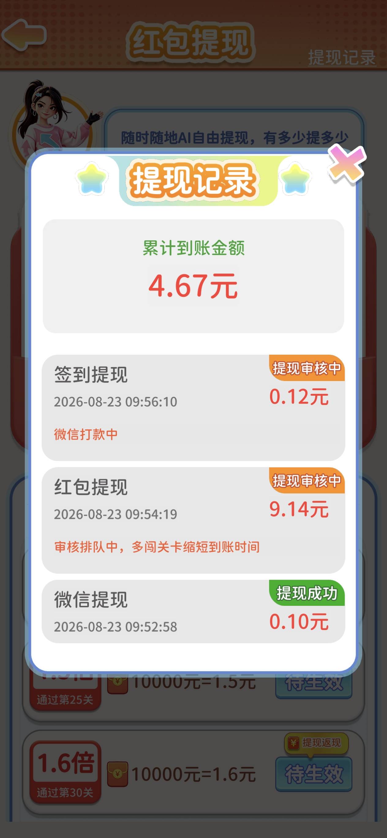 兄弟们，万箭寻踪避雷，1 毛就到，多了就黑

37 / 作者:叼爆了没有 / 