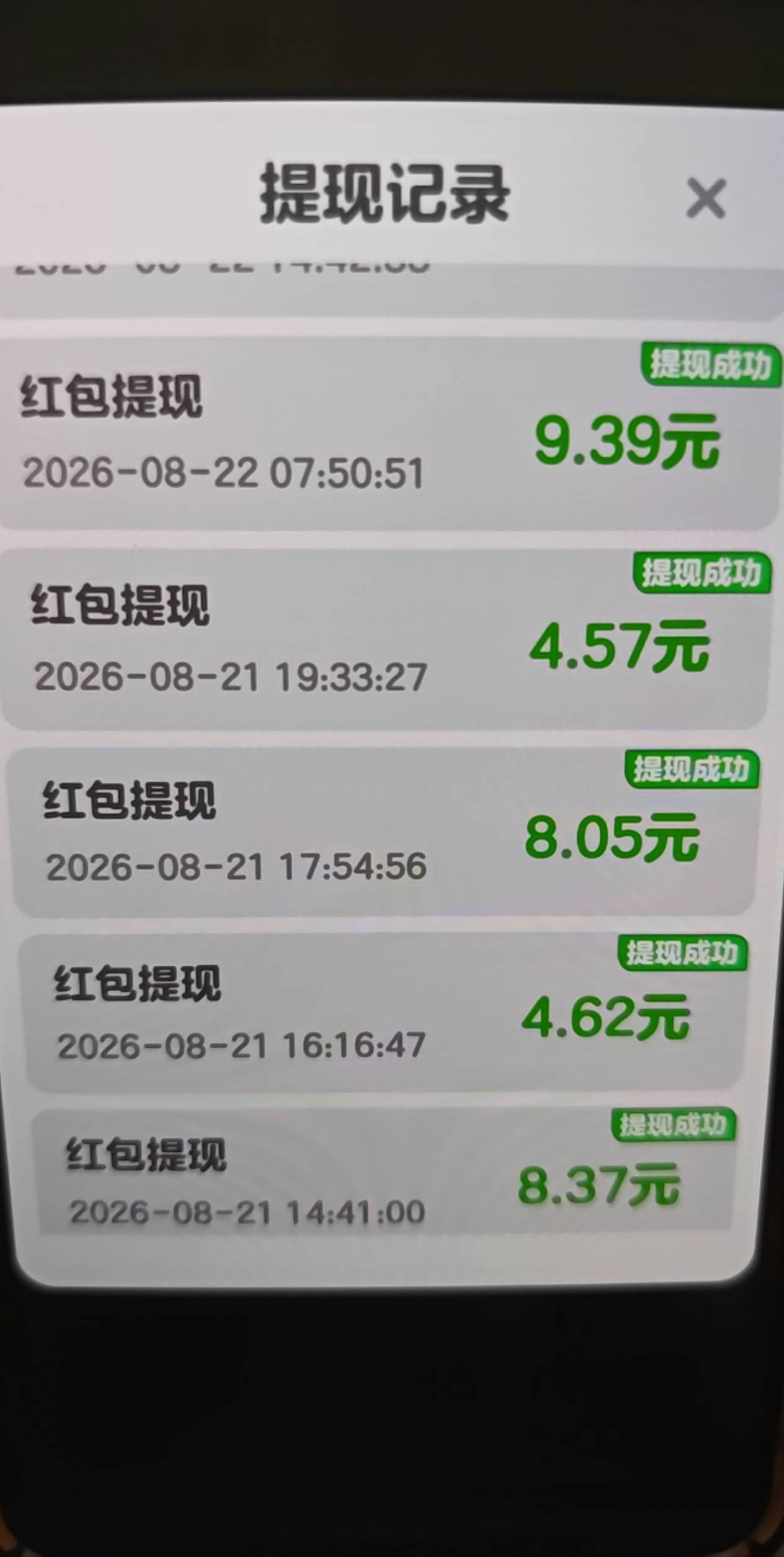 推荐优质广告台子，好运连连碰，天才智多星，一箭成名，一杯倒位




69 / 作者:叼爆了没有 / 