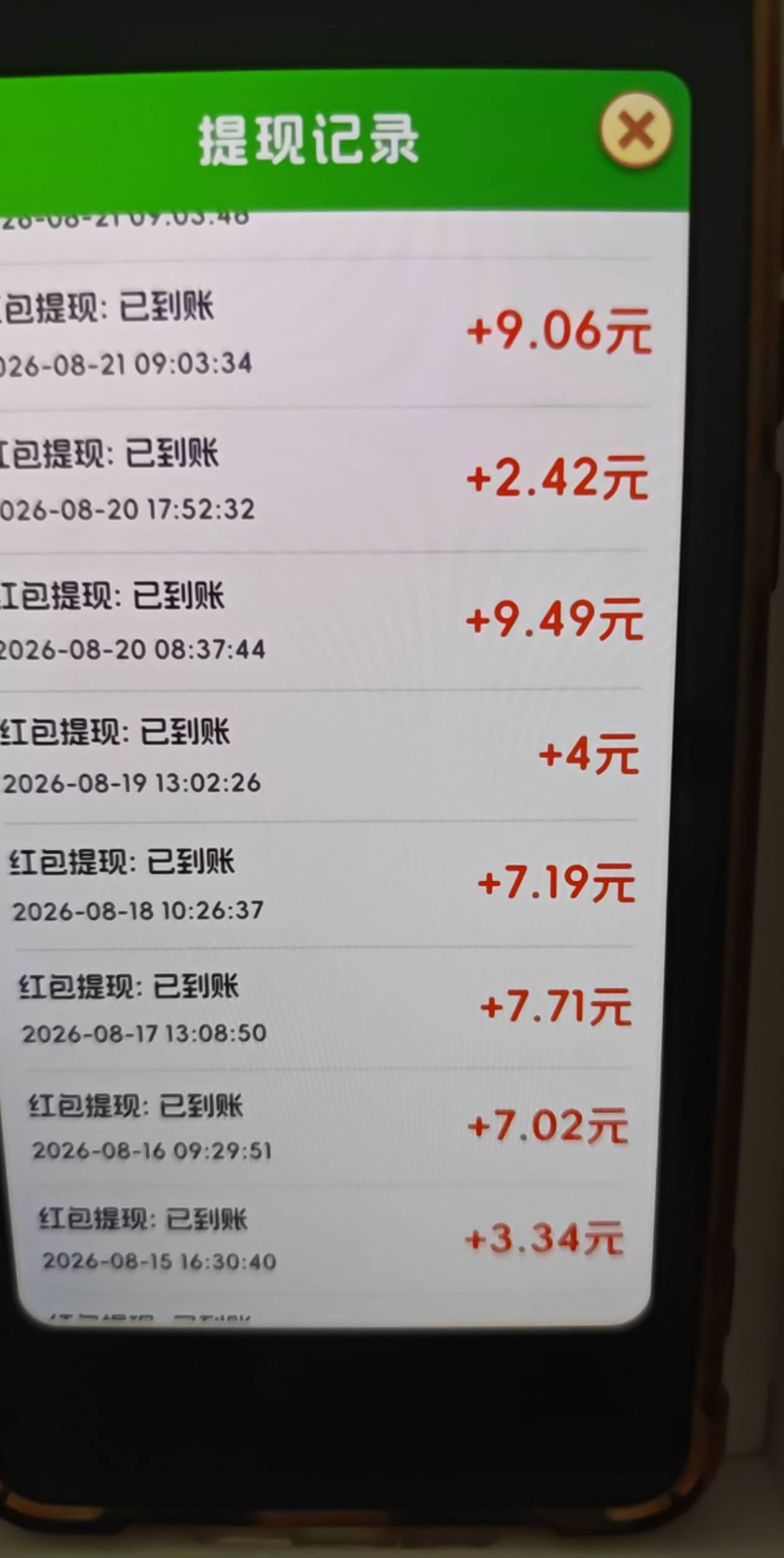 推荐优质广告台子，好运连连碰，天才智多星，一箭成名，一杯倒位




39 / 作者:叼爆了没有 / 